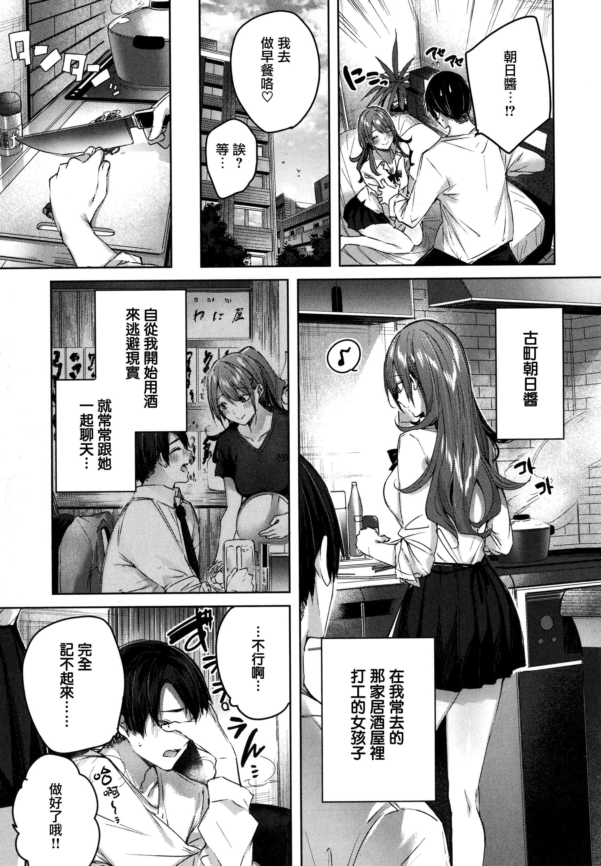 [日本漫画] シコスプラッシュ 单本,足控,女仆,巨乳大奶,黑丝丝袜,女学生#[186P]-29