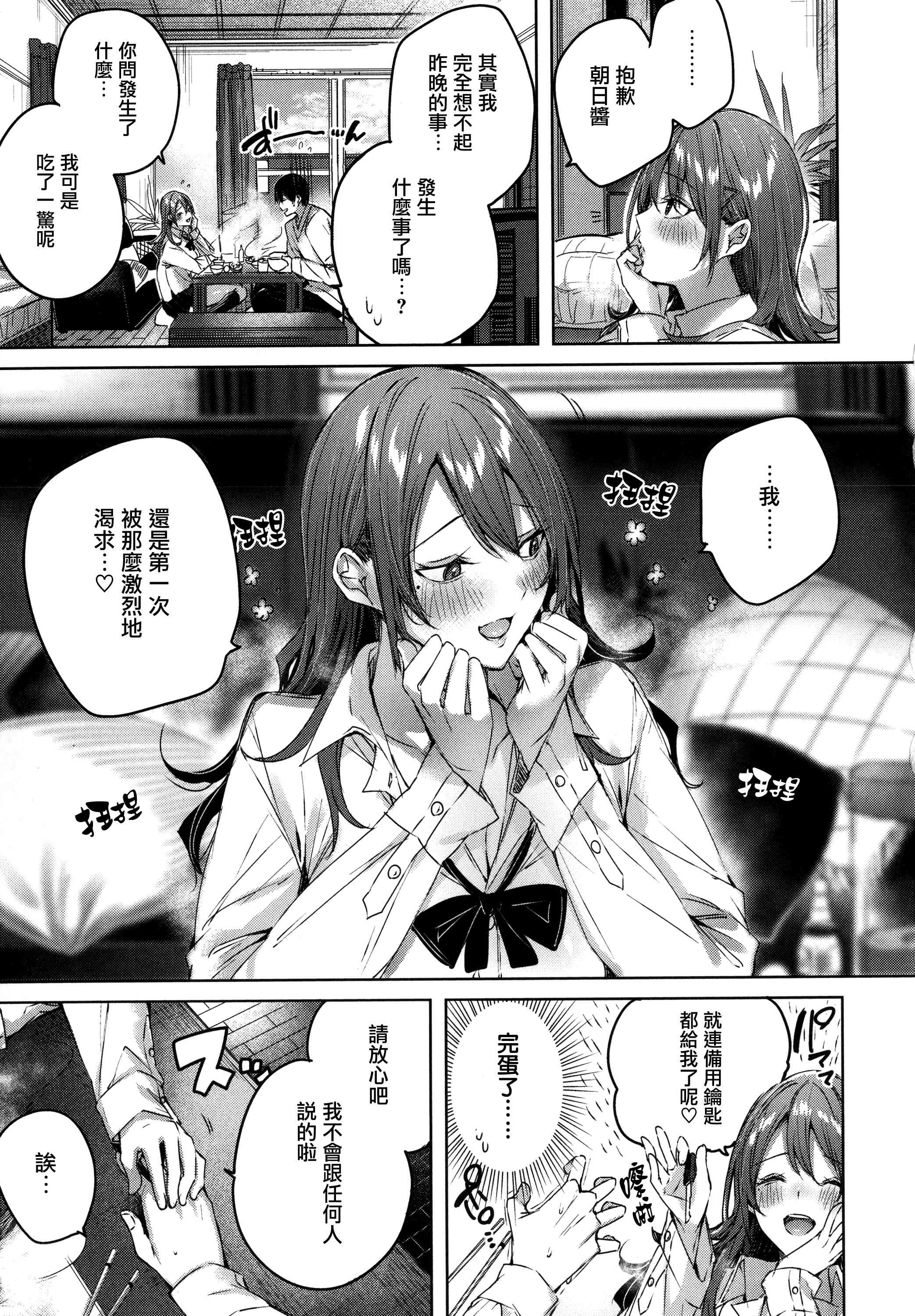 [日本漫画] シコスプラッシュ 单本,足控,女仆,巨乳大奶,黑丝丝袜,女学生#[186P]-31