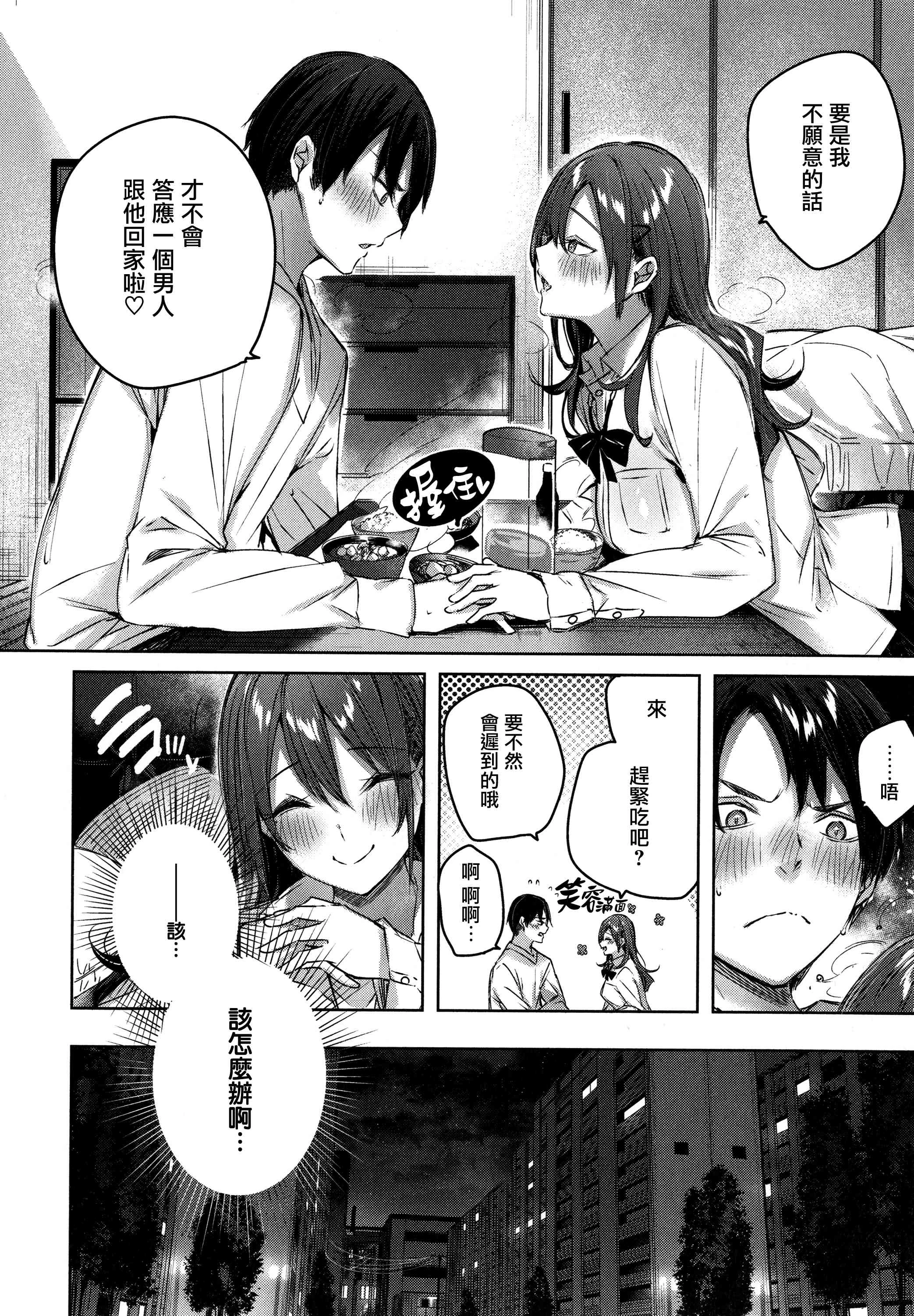 [日本漫画] シコスプラッシュ 单本,足控,女仆,巨乳大奶,黑丝丝袜,女学生#[186P]-32