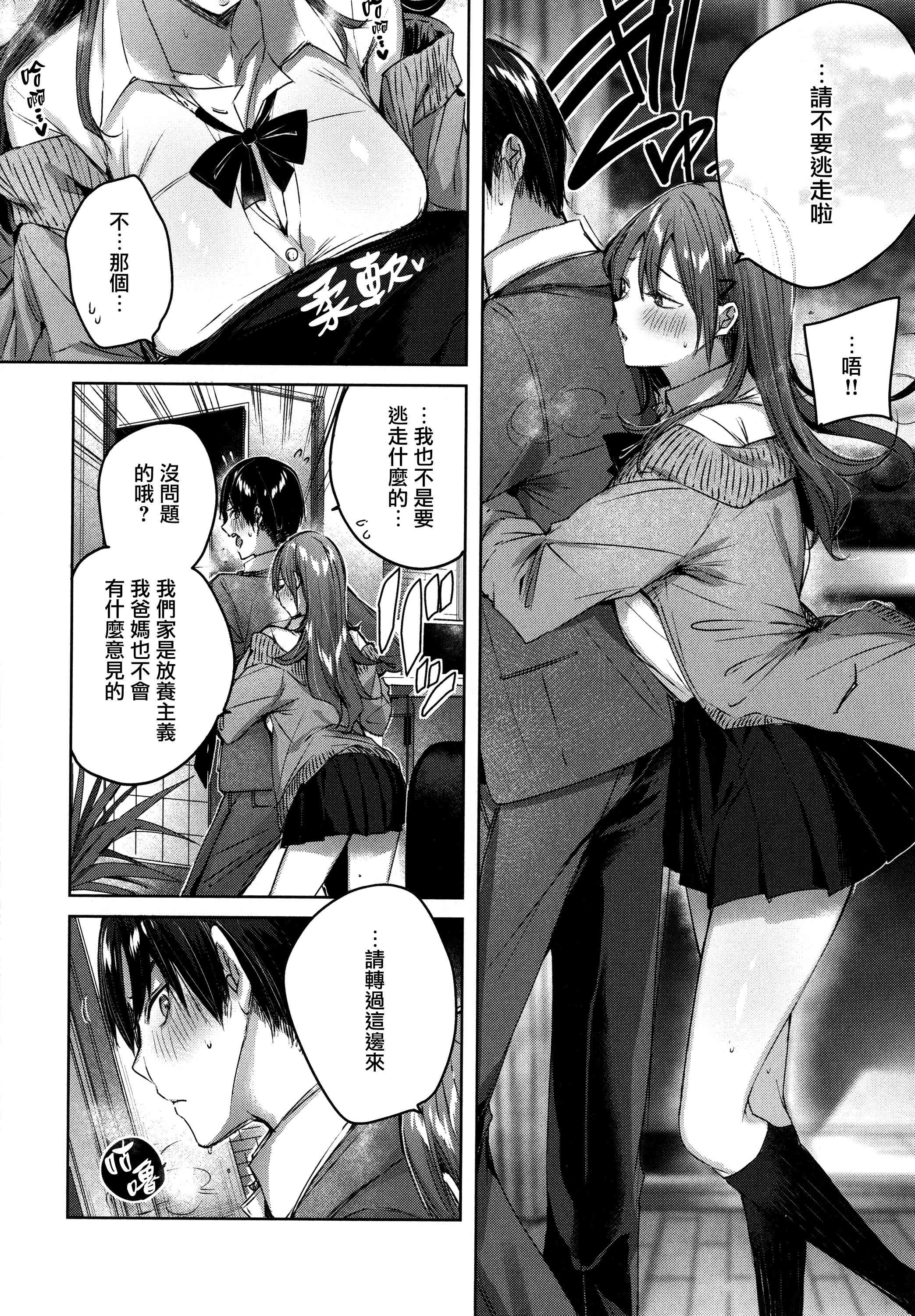[日本漫画] シコスプラッシュ 单本,足控,女仆,巨乳大奶,黑丝丝袜,女学生#[186P]-34