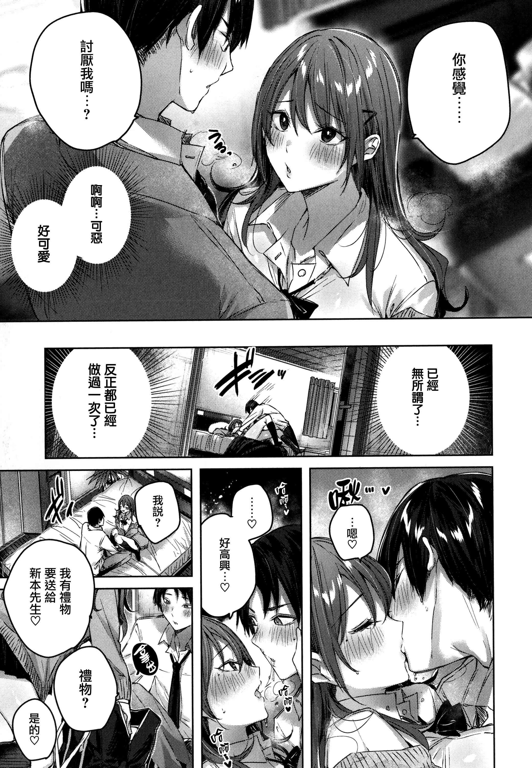 [日本漫画] シコスプラッシュ 单本,足控,女仆,巨乳大奶,黑丝丝袜,女学生#[186P]-35