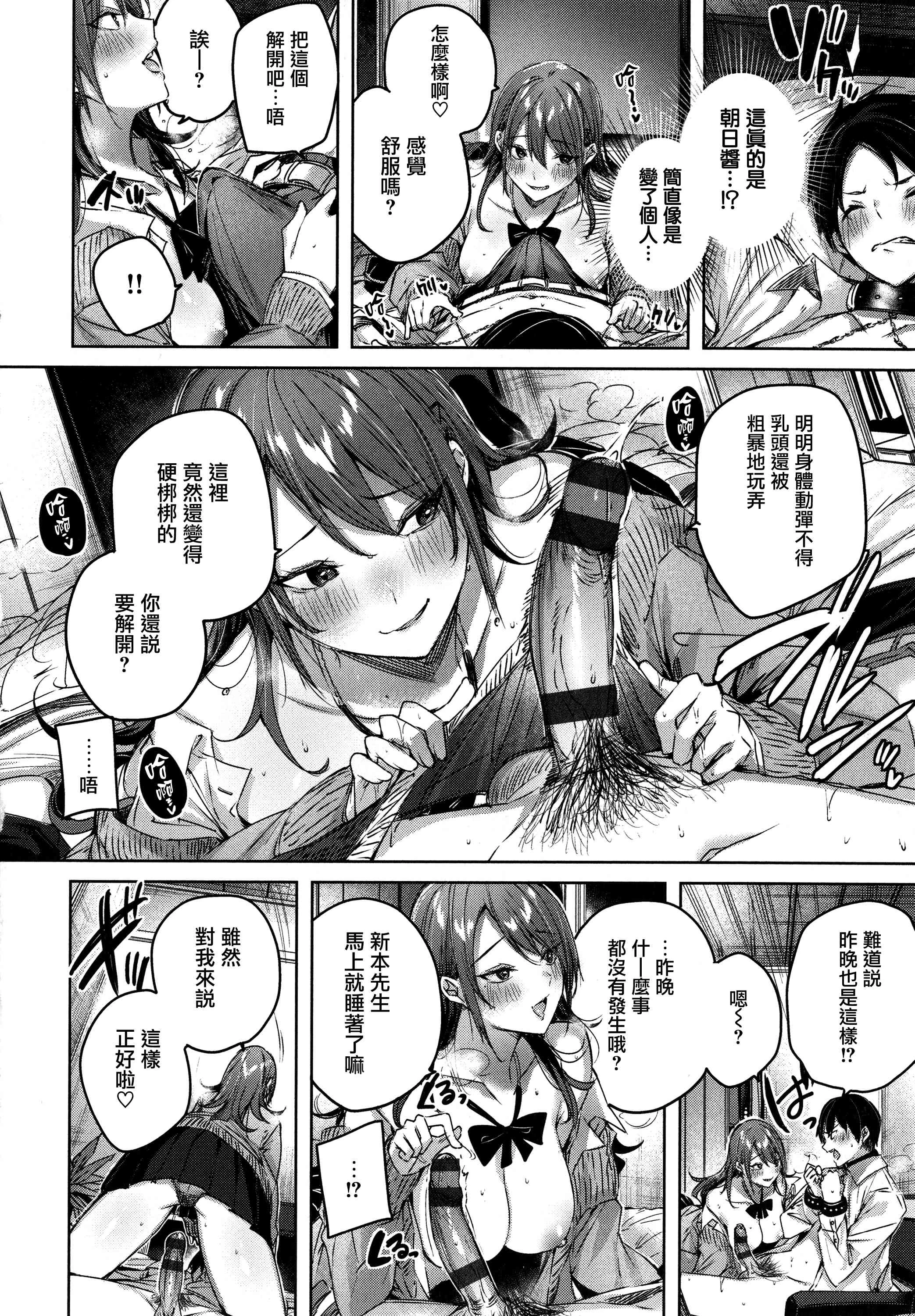 [日本漫画] シコスプラッシュ 单本,足控,女仆,巨乳大奶,黑丝丝袜,女学生#[186P]-38