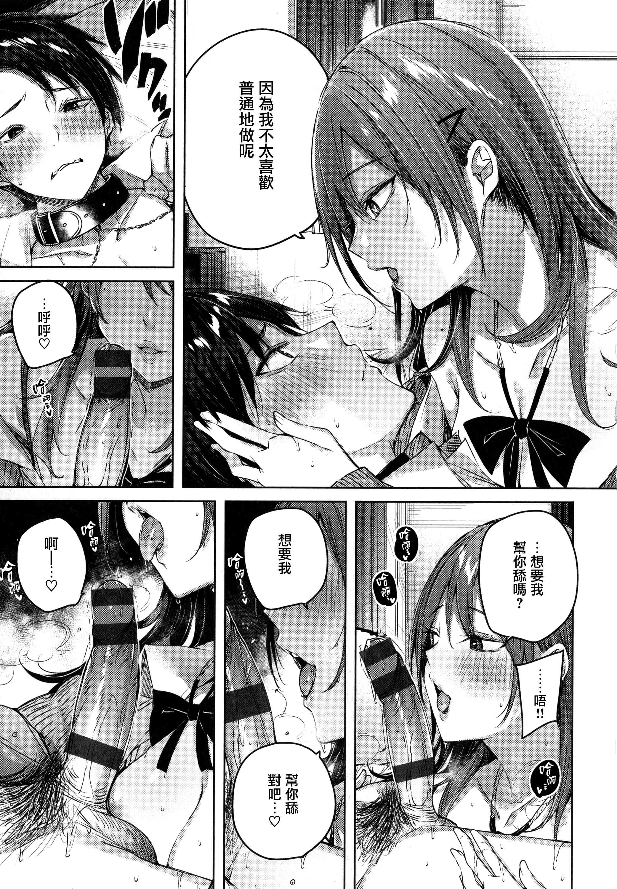 [日本漫画] シコスプラッシュ 单本,足控,女仆,巨乳大奶,黑丝丝袜,女学生#[186P]-39
