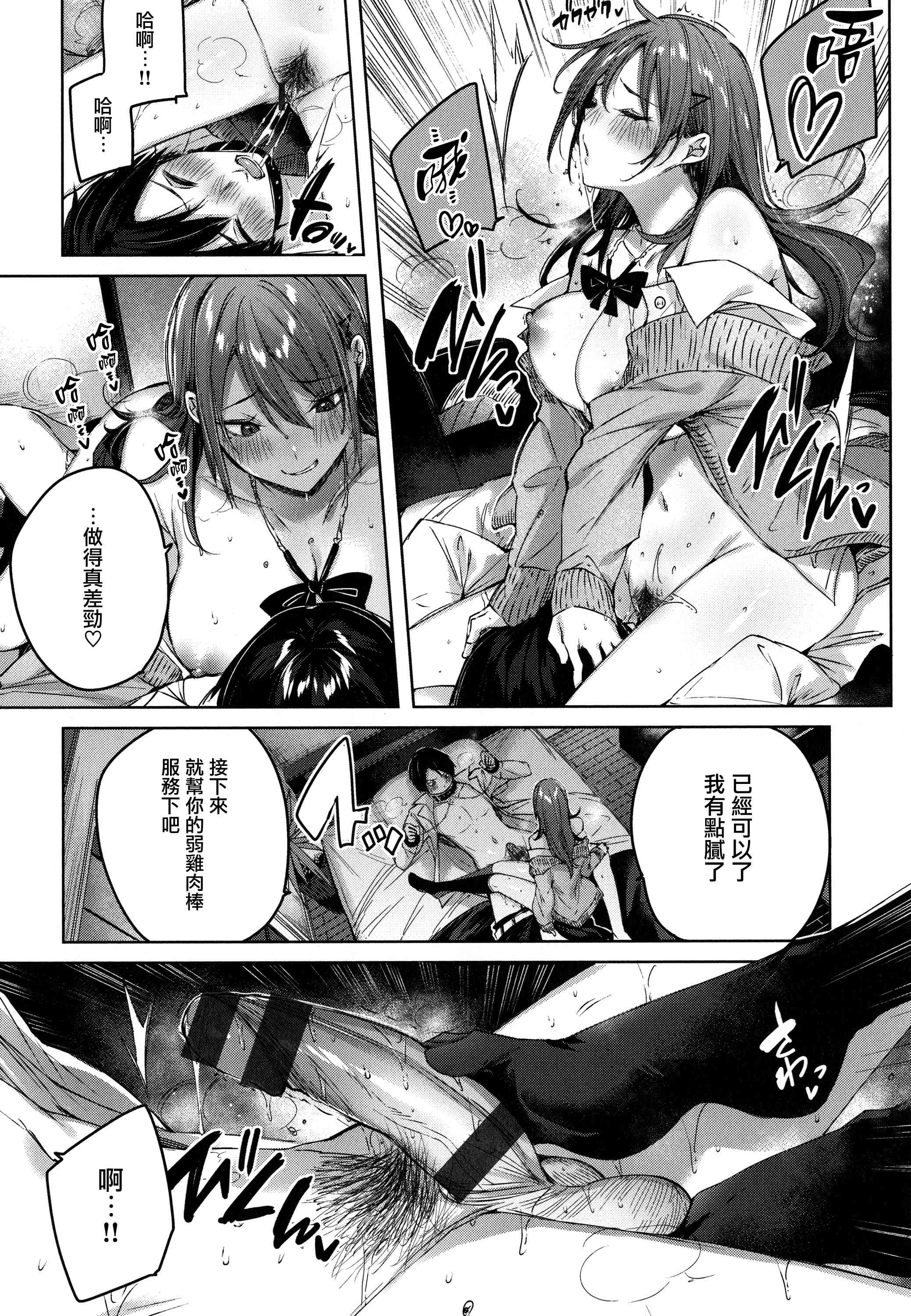 [日本漫画] シコスプラッシュ 单本,足控,女仆,巨乳大奶,黑丝丝袜,女学生#[186P]-42