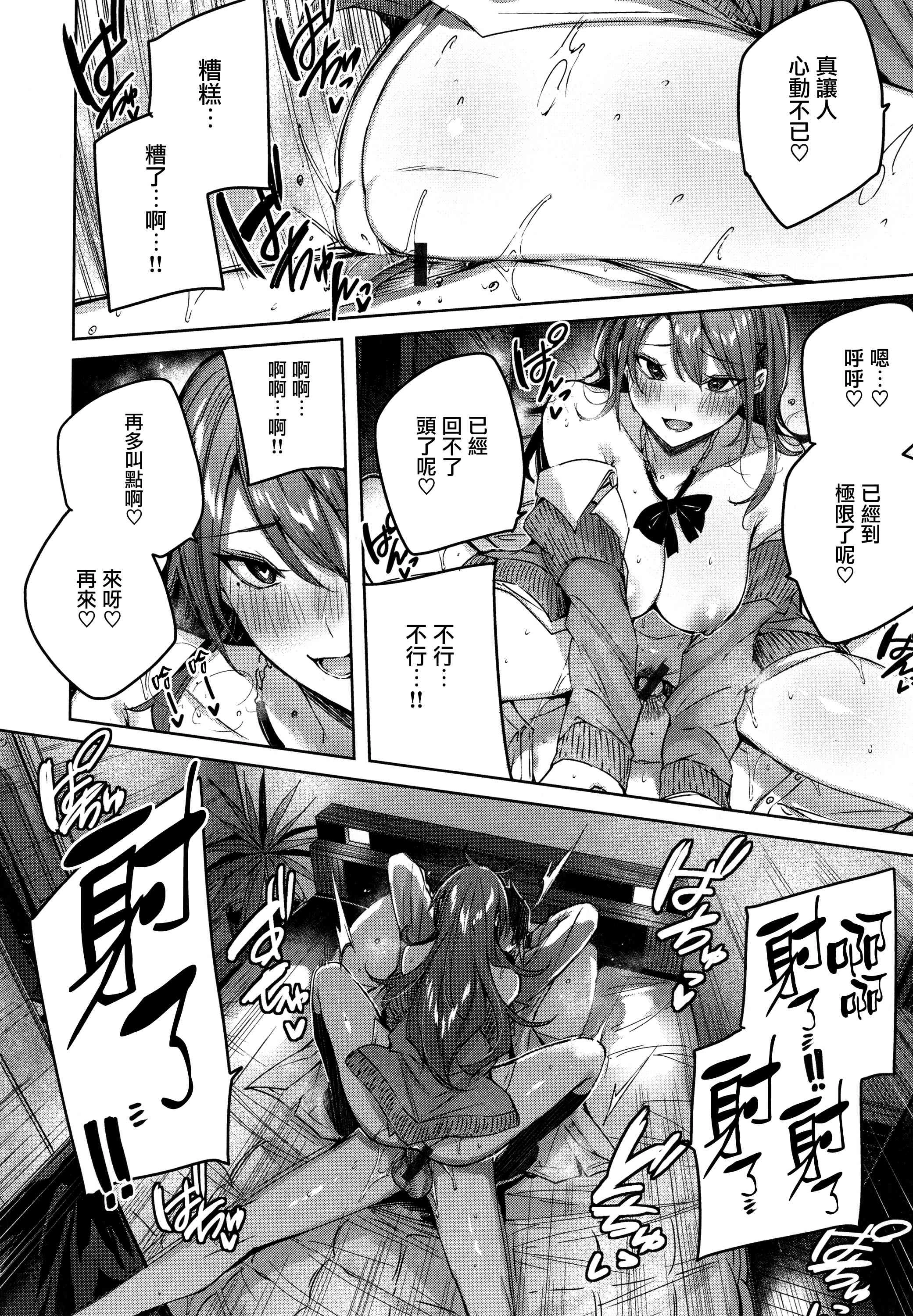 [日本漫画] シコスプラッシュ 单本,足控,女仆,巨乳大奶,黑丝丝袜,女学生#[186P]-48