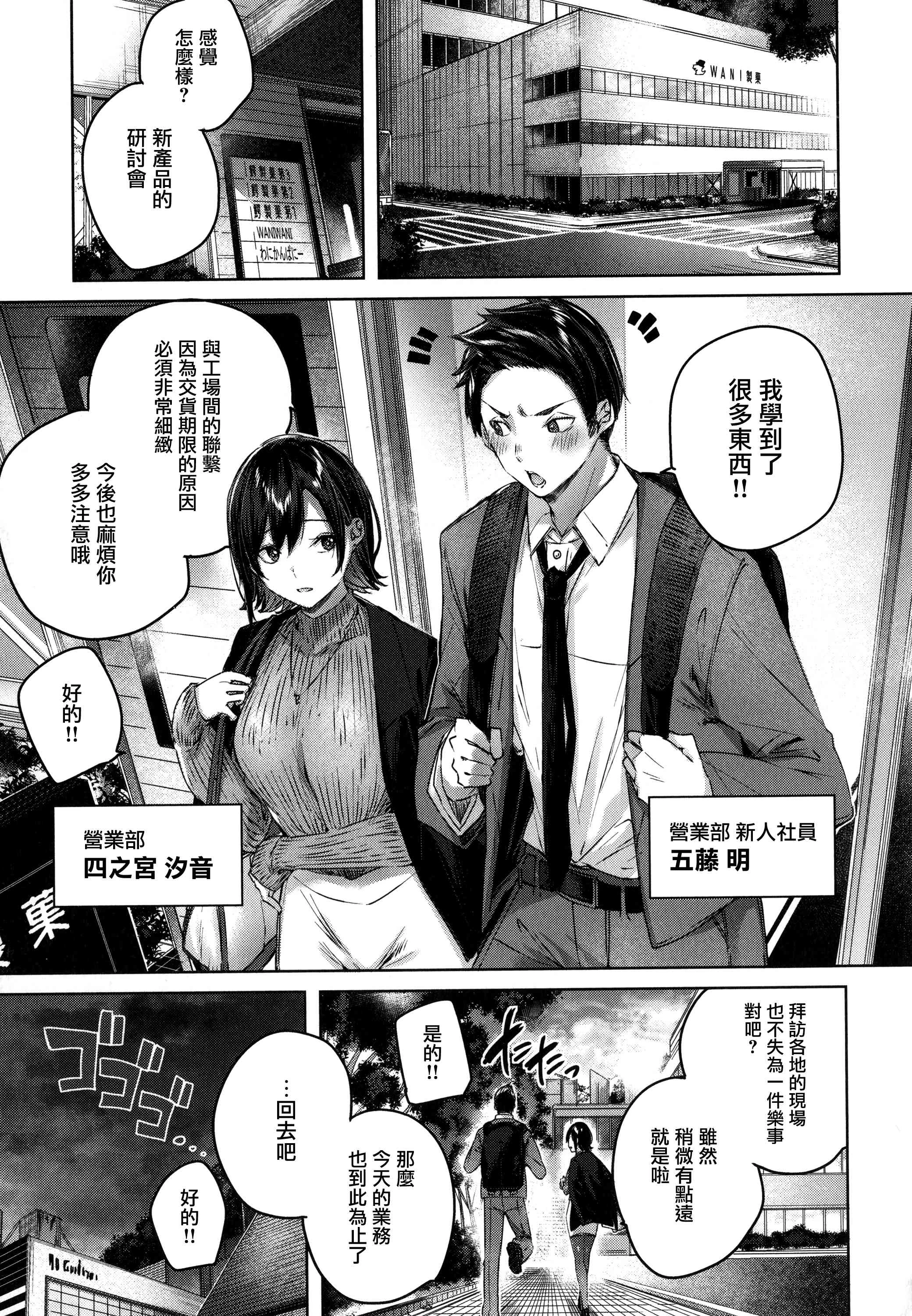 [日本漫画] シコスプラッシュ 单本,足控,女仆,巨乳大奶,黑丝丝袜,女学生#[186P]-51