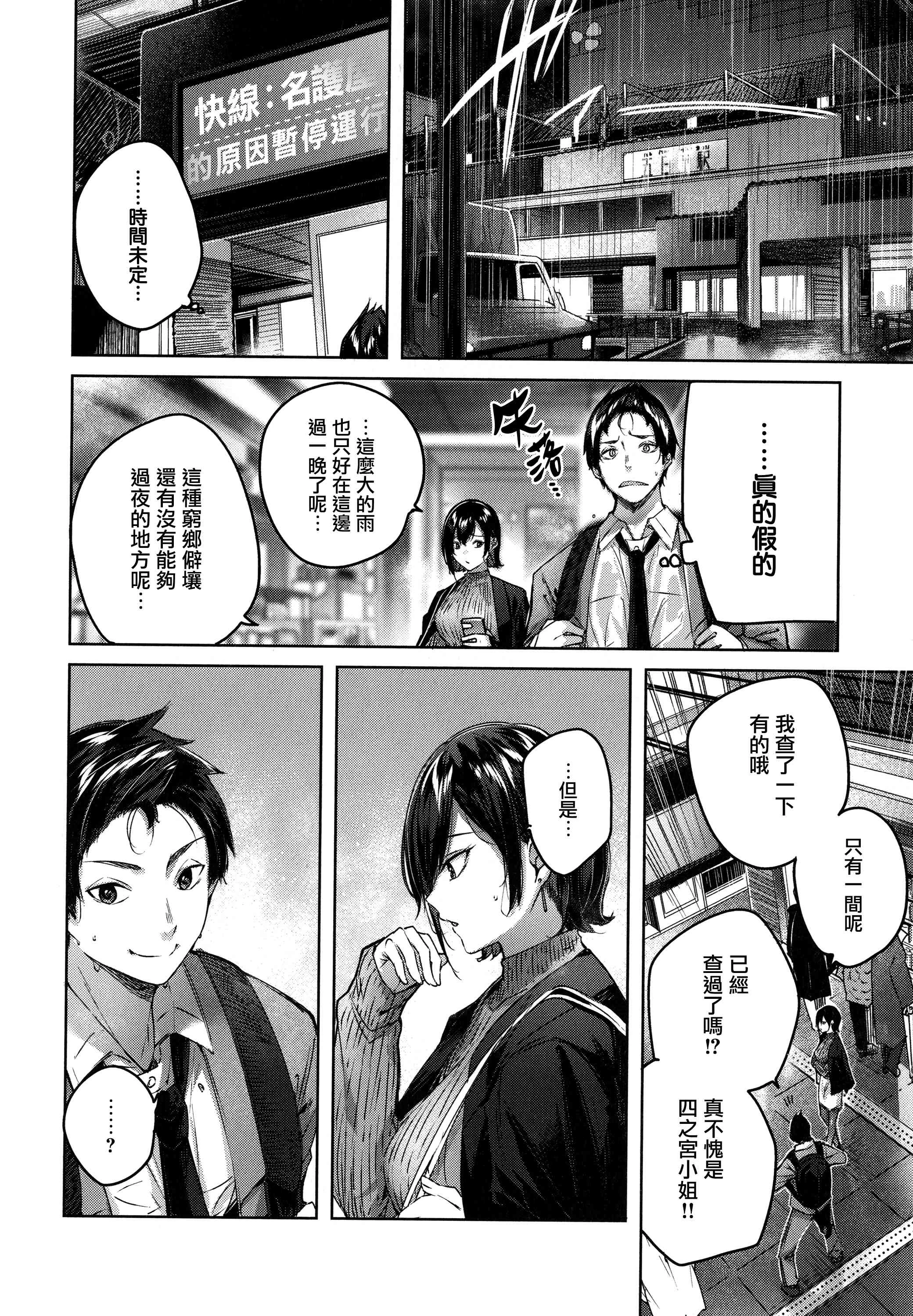 [日本漫画] シコスプラッシュ 单本,足控,女仆,巨乳大奶,黑丝丝袜,女学生#[186P]-52