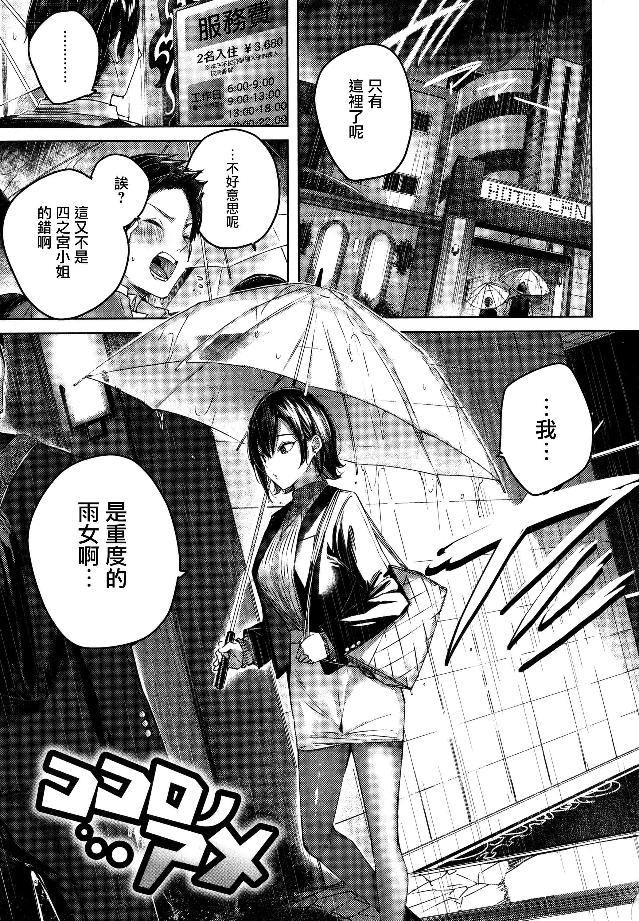 [日本漫画] シコスプラッシュ 单本,足控,女仆,巨乳大奶,黑丝丝袜,女学生#[186P]-53