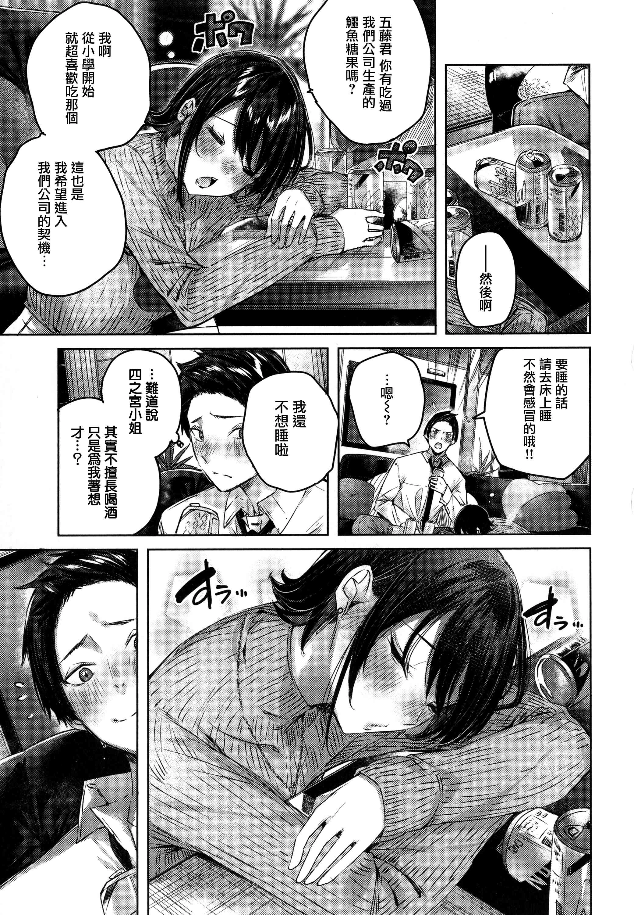 [日本漫画] シコスプラッシュ 单本,足控,女仆,巨乳大奶,黑丝丝袜,女学生#[186P]-55
