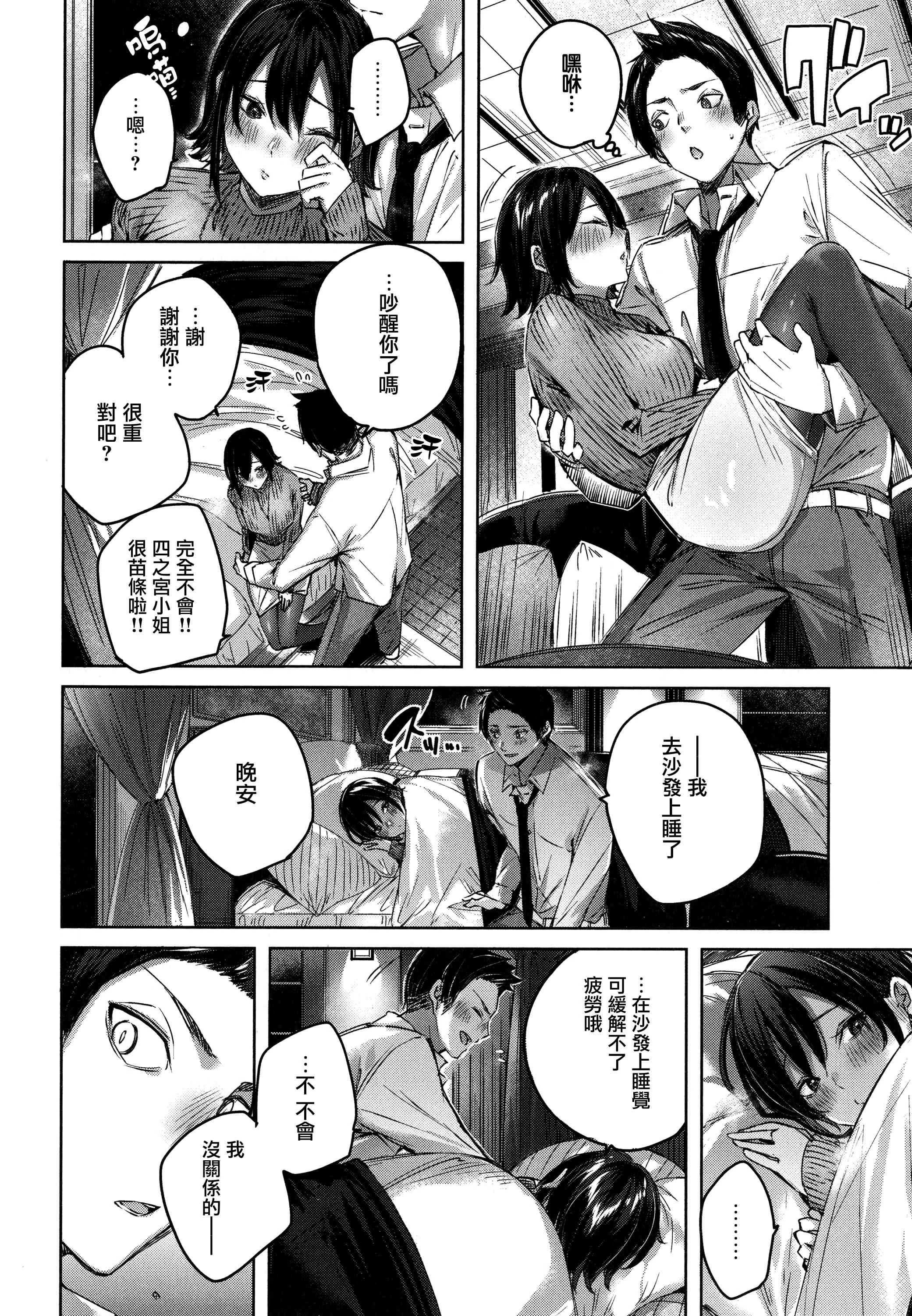 [日本漫画] シコスプラッシュ 单本,足控,女仆,巨乳大奶,黑丝丝袜,女学生#[186P]-56