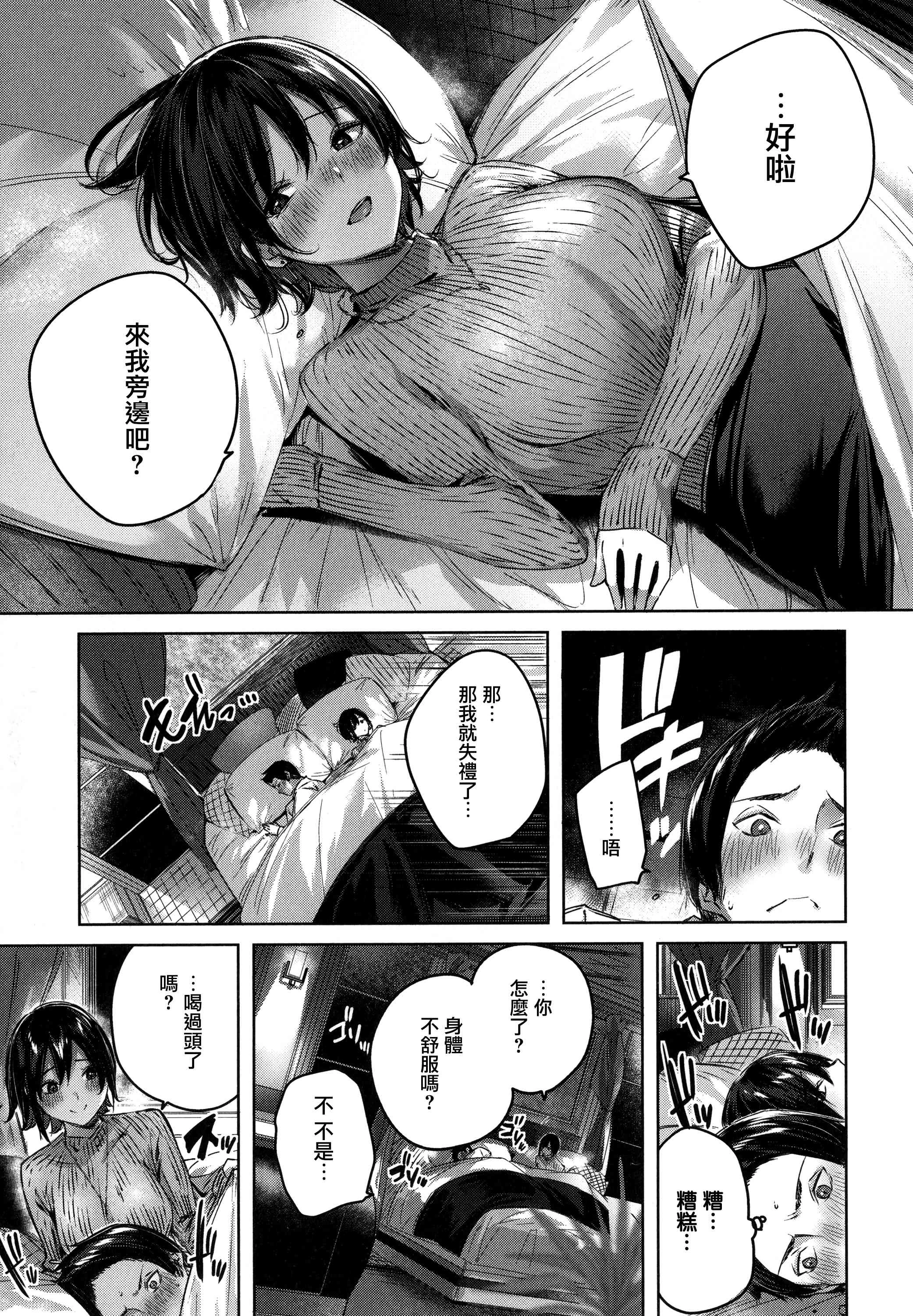 [日本漫画] シコスプラッシュ 单本,足控,女仆,巨乳大奶,黑丝丝袜,女学生#[186P]-57