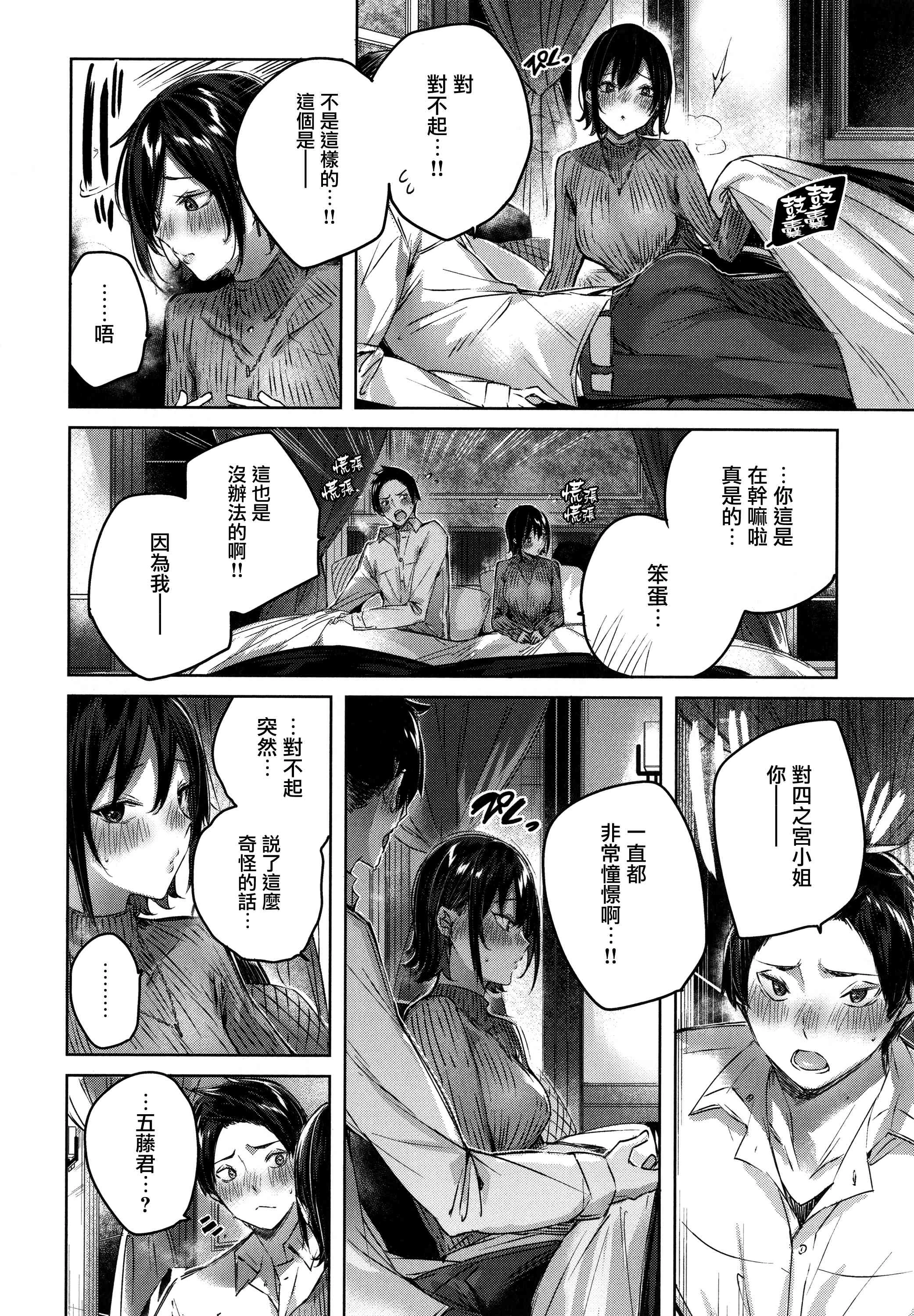 [日本漫画] シコスプラッシュ 单本,足控,女仆,巨乳大奶,黑丝丝袜,女学生#[186P]-58