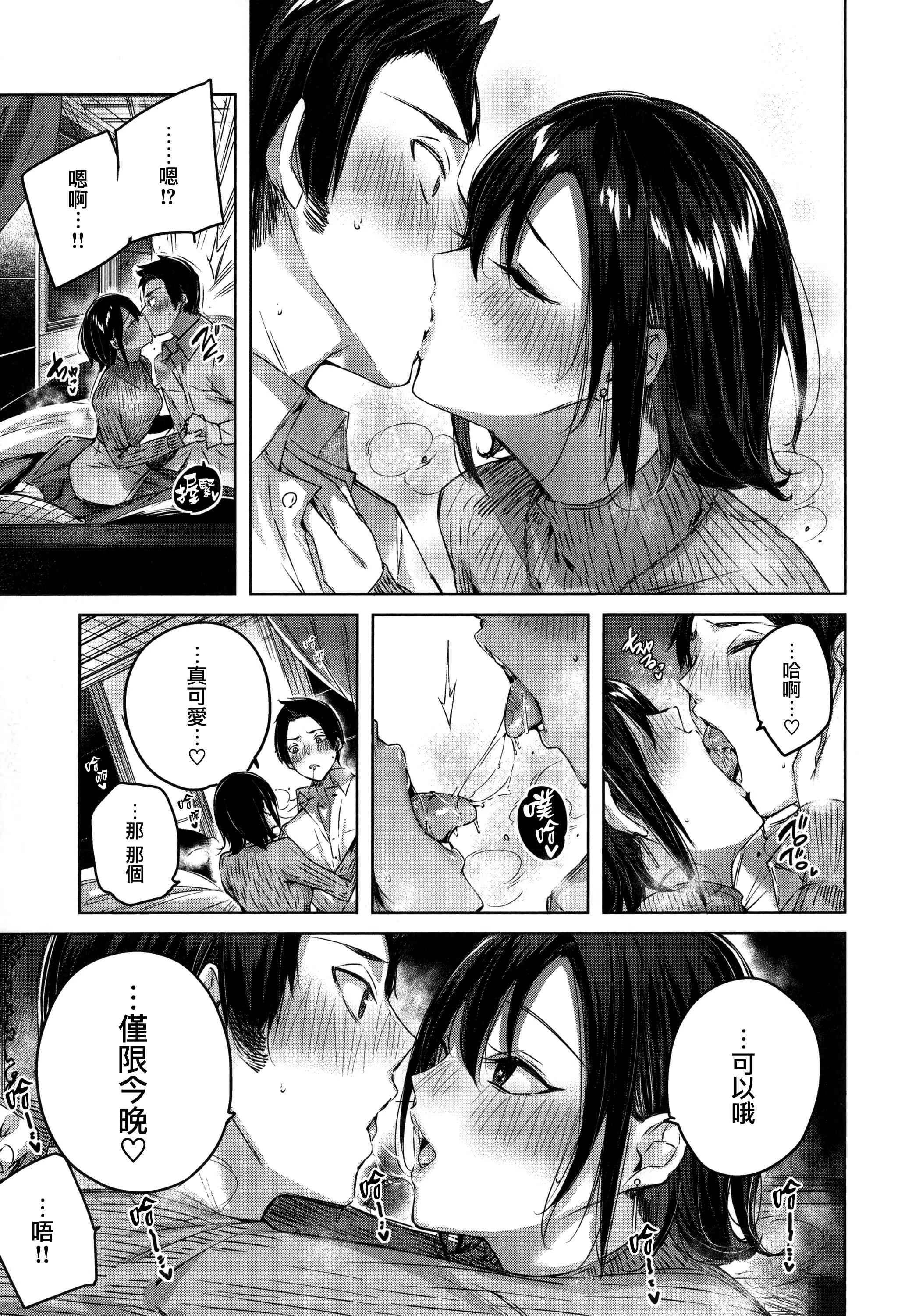 [日本漫画] シコスプラッシュ 单本,足控,女仆,巨乳大奶,黑丝丝袜,女学生#[186P]-59