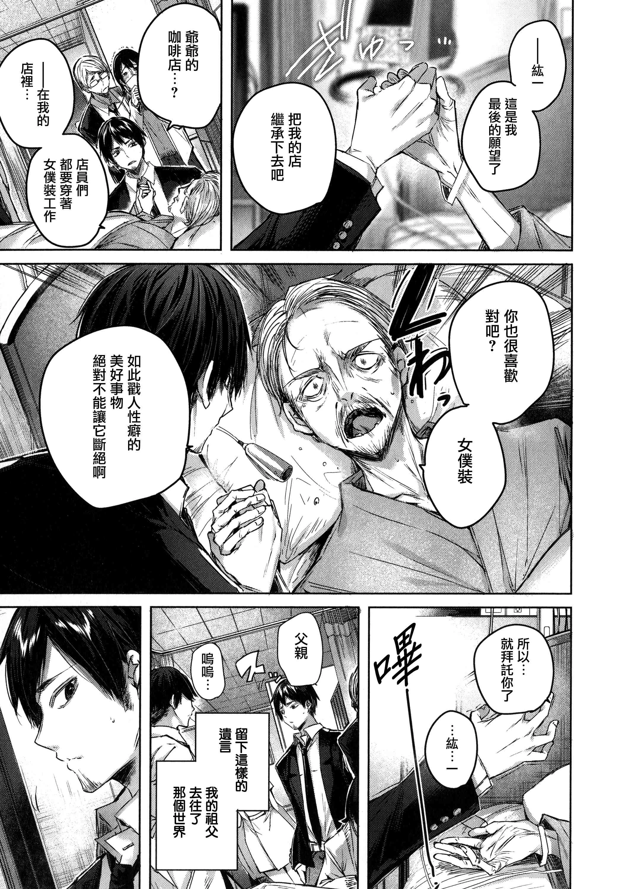 [日本漫画] シコスプラッシュ 单本,足控,女仆,巨乳大奶,黑丝丝袜,女学生#[186P]-7