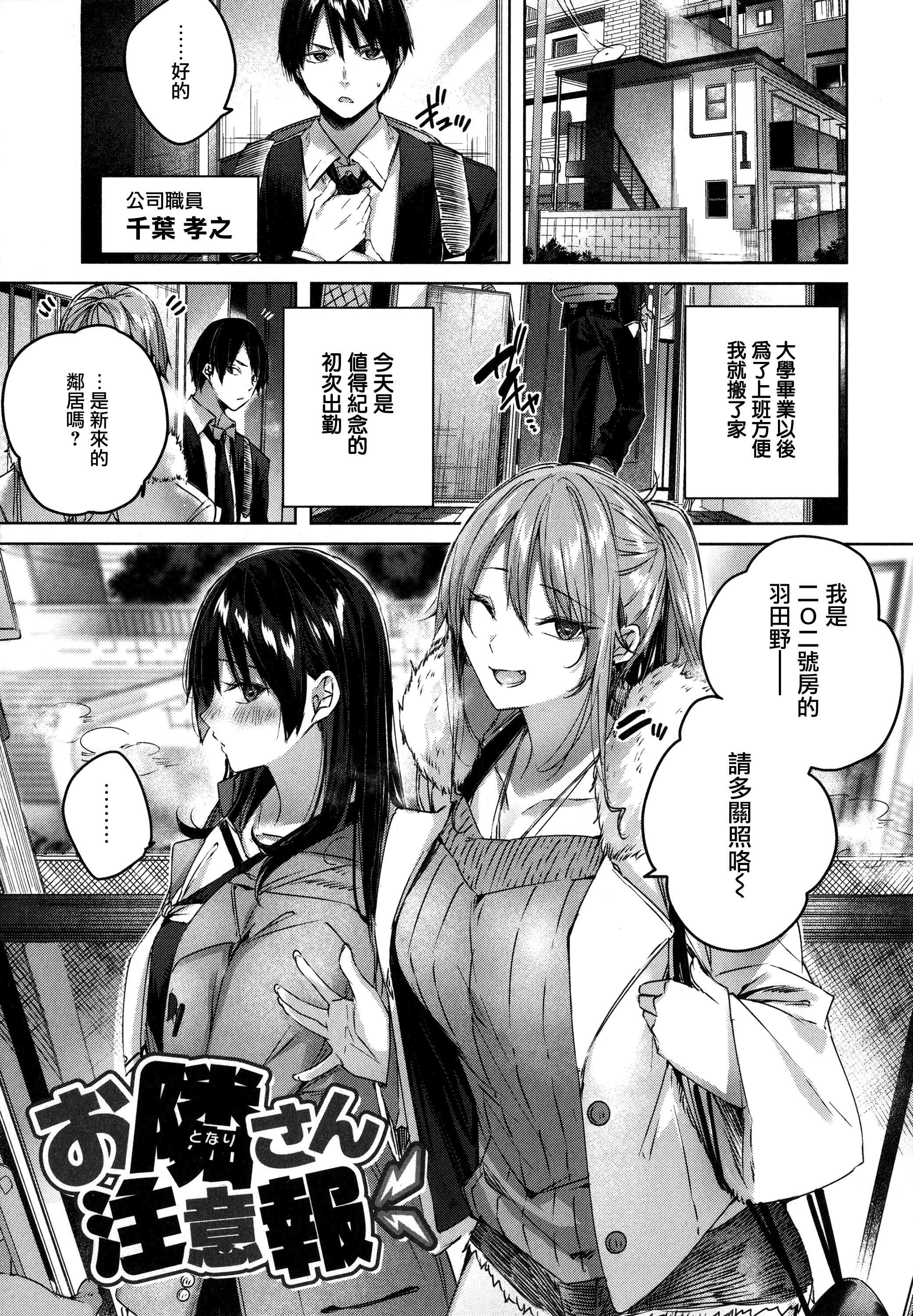 [日本漫画] シコスプラッシュ 单本,足控,女仆,巨乳大奶,黑丝丝袜,女学生#[186P]-73