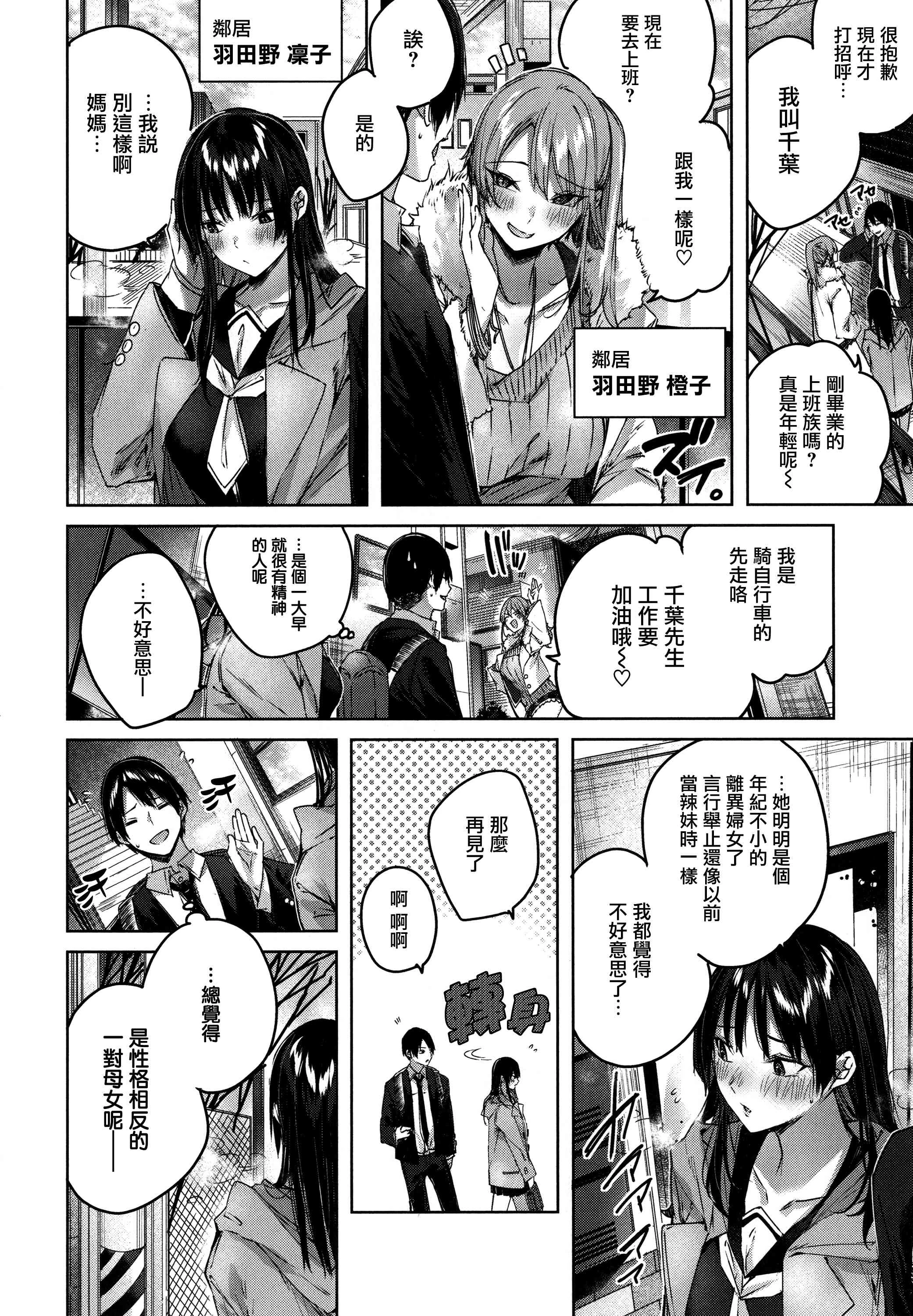 [日本漫画] シコスプラッシュ 单本,足控,女仆,巨乳大奶,黑丝丝袜,女学生#[186P]-74