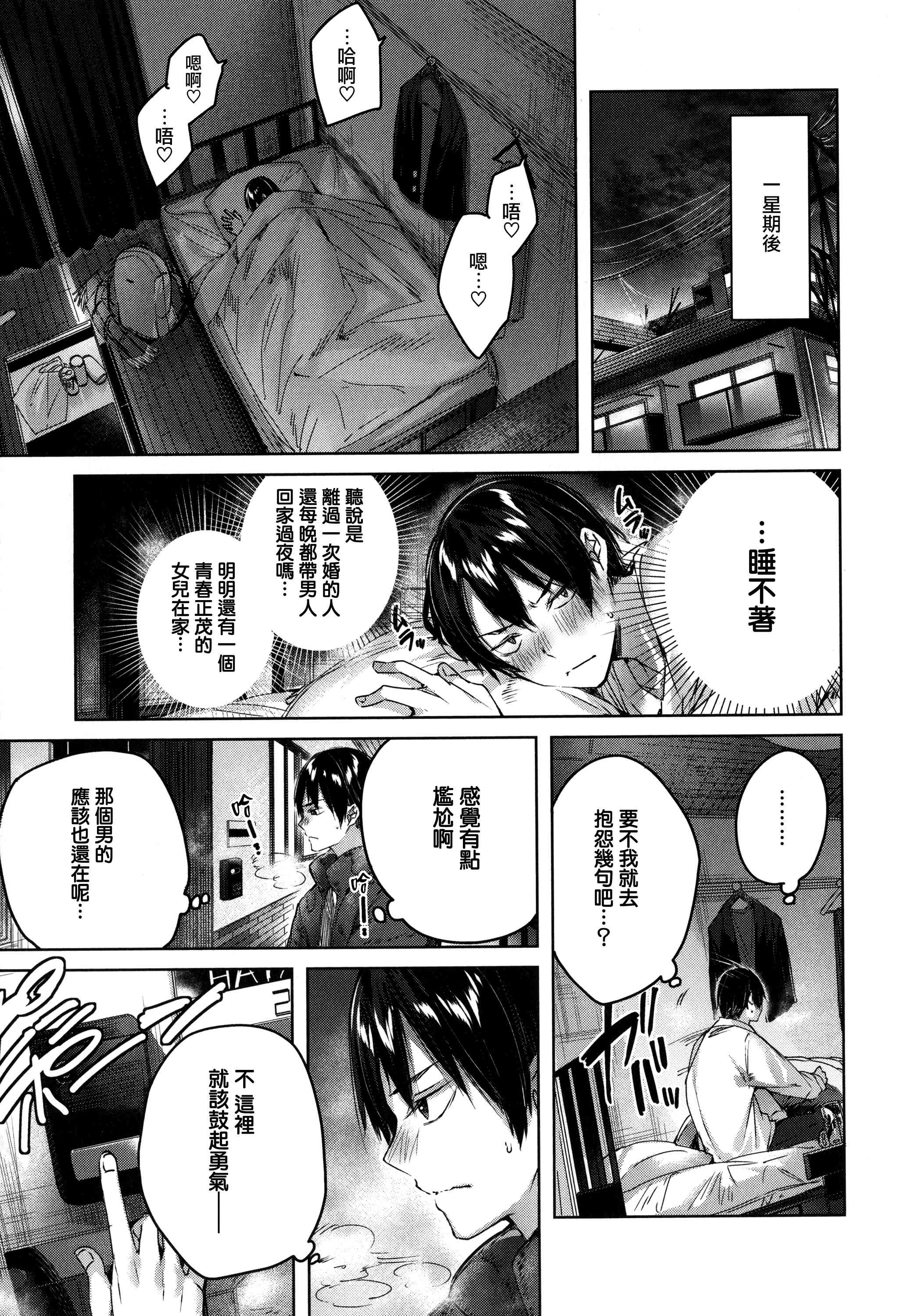 [日本漫画] シコスプラッシュ 单本,足控,女仆,巨乳大奶,黑丝丝袜,女学生#[186P]-75