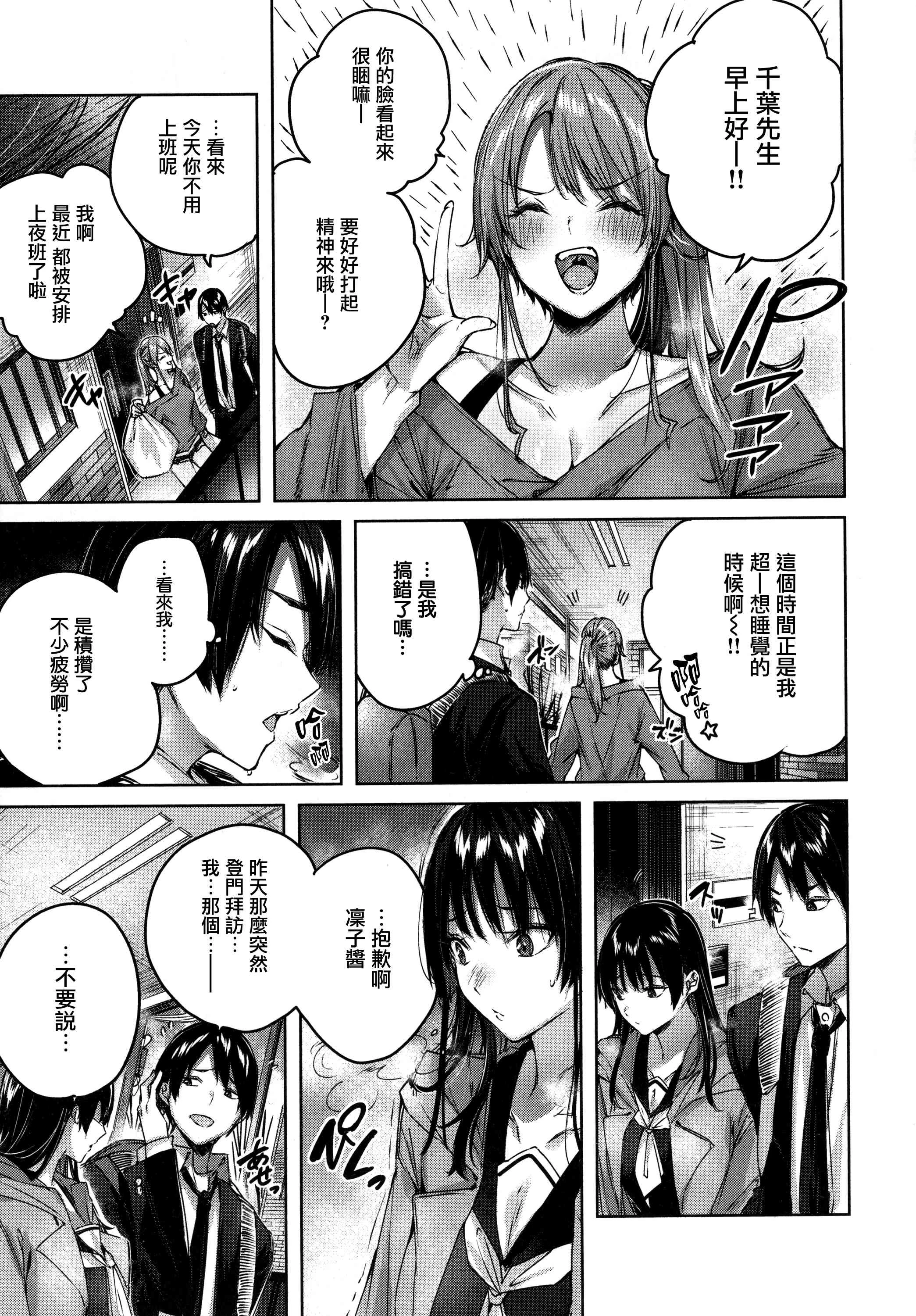 [日本漫画] シコスプラッシュ 单本,足控,女仆,巨乳大奶,黑丝丝袜,女学生#[186P]-77