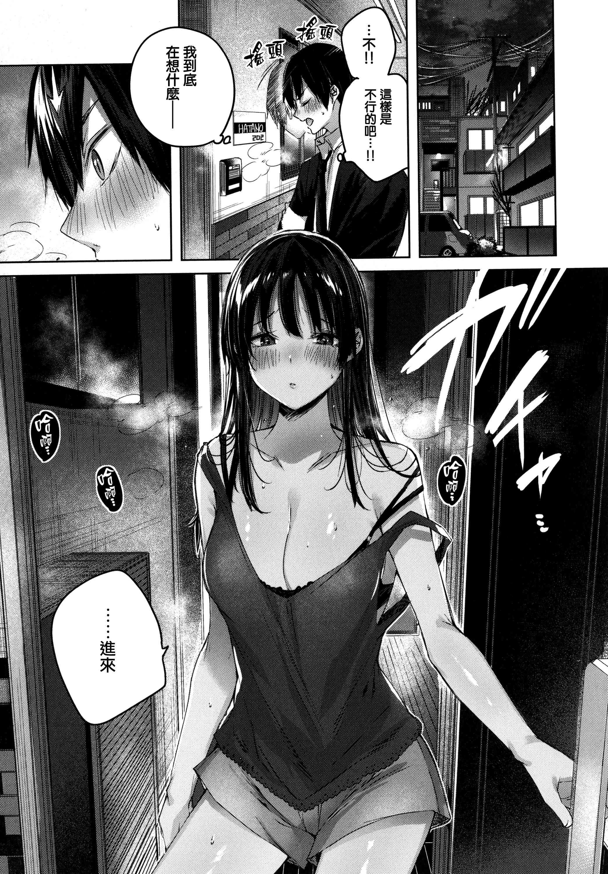 [日本漫画] シコスプラッシュ 单本,足控,女仆,巨乳大奶,黑丝丝袜,女学生#[186P]-79