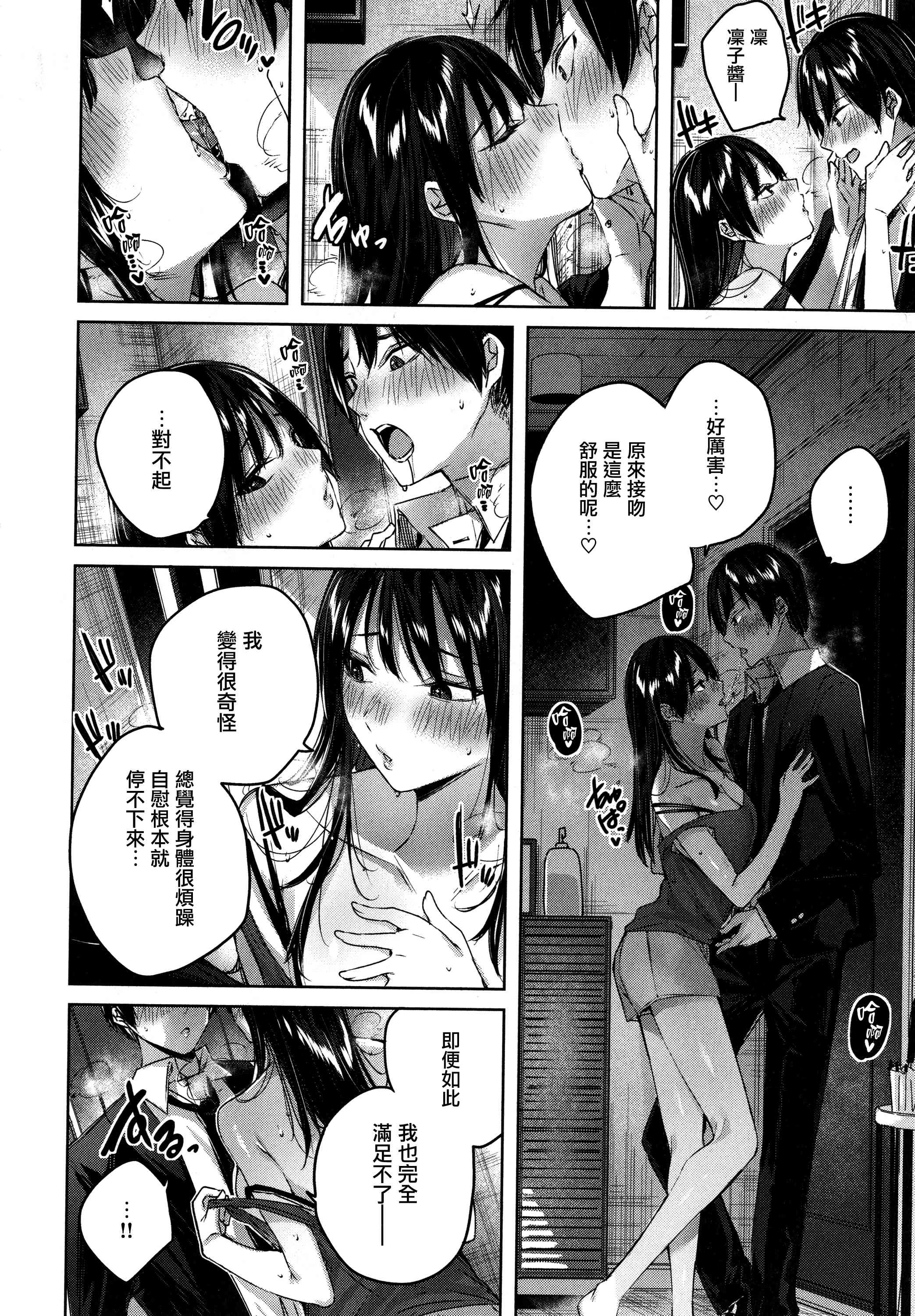 [日本漫画] シコスプラッシュ 单本,足控,女仆,巨乳大奶,黑丝丝袜,女学生#[186P]-80