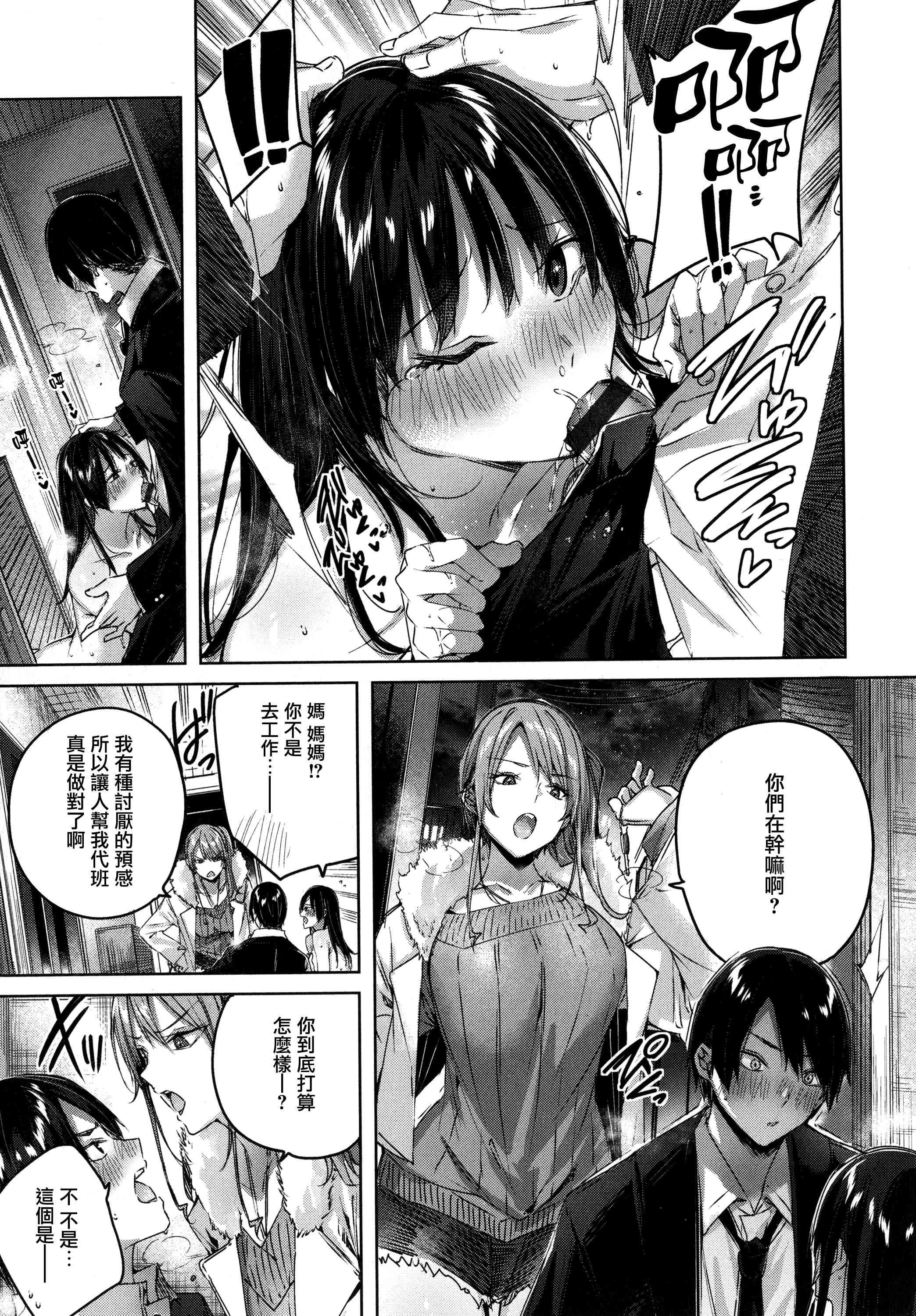 [日本漫画] シコスプラッシュ 单本,足控,女仆,巨乳大奶,黑丝丝袜,女学生#[186P]-85