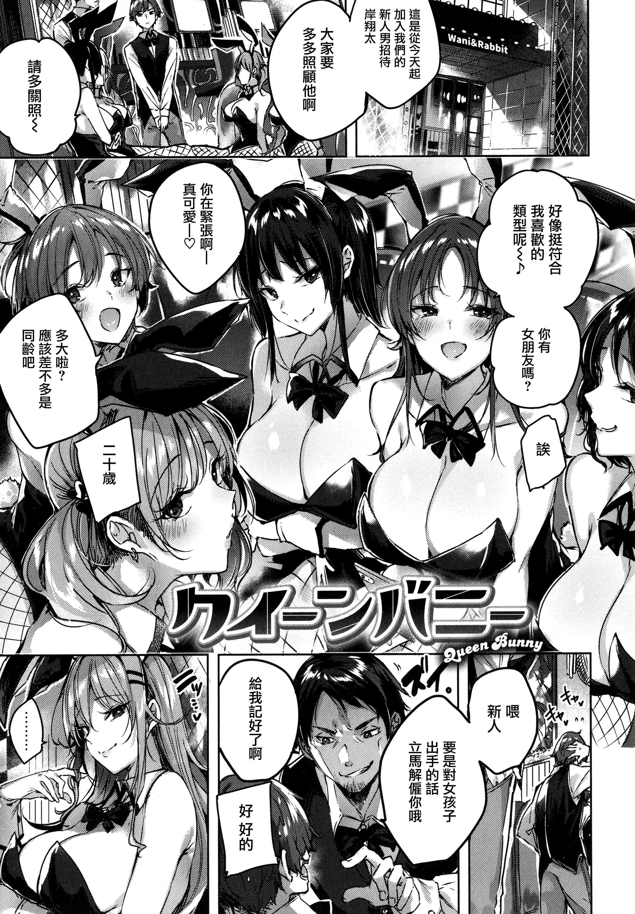 [日本漫画] シコスプラッシュ 单本,足控,女仆,巨乳大奶,黑丝丝袜,女学生#[186P]-93