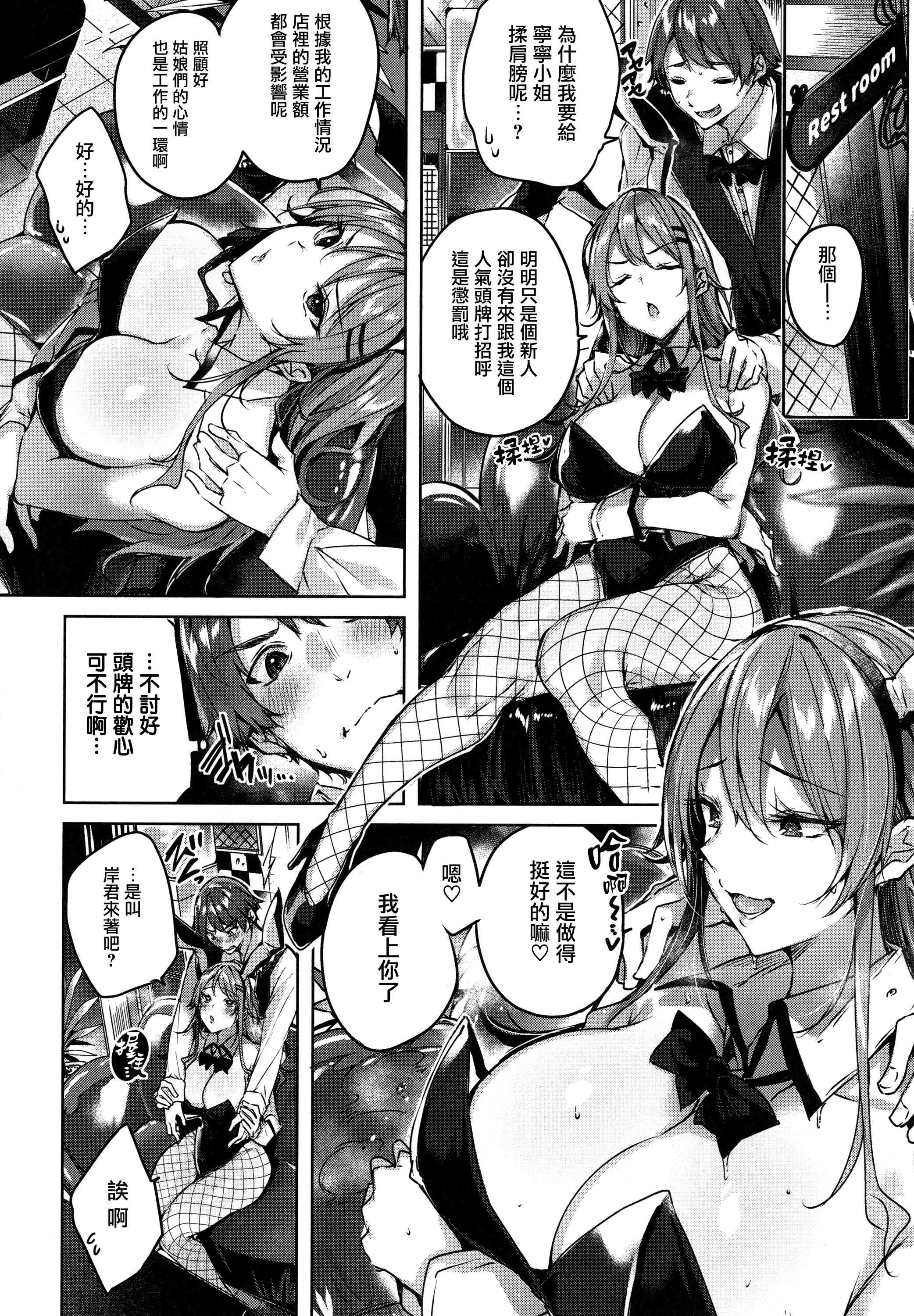 [日本漫画] シコスプラッシュ 单本,足控,女仆,巨乳大奶,黑丝丝袜,女学生#[186P]-94