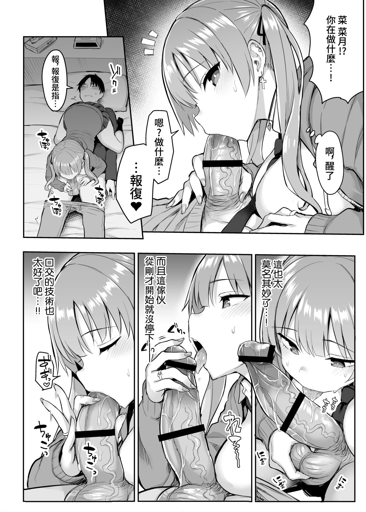 [Manga] The big-breasted slutty sister, former introvert, is so sexy that her older brother is already...!! Single book, big tits, inappropriate, female student#[39P]-17