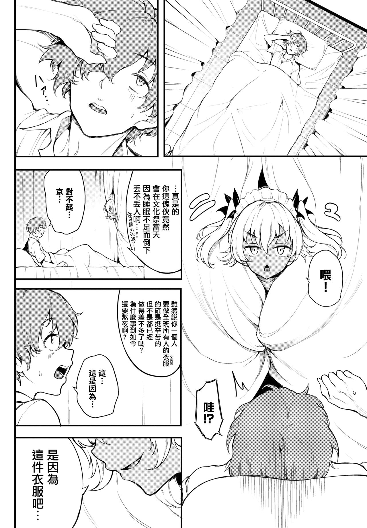 [日本漫画] 恋ひ恋ふ 单本,足控,女仆,黑丝丝袜,高潮潮吹#[24P]-1