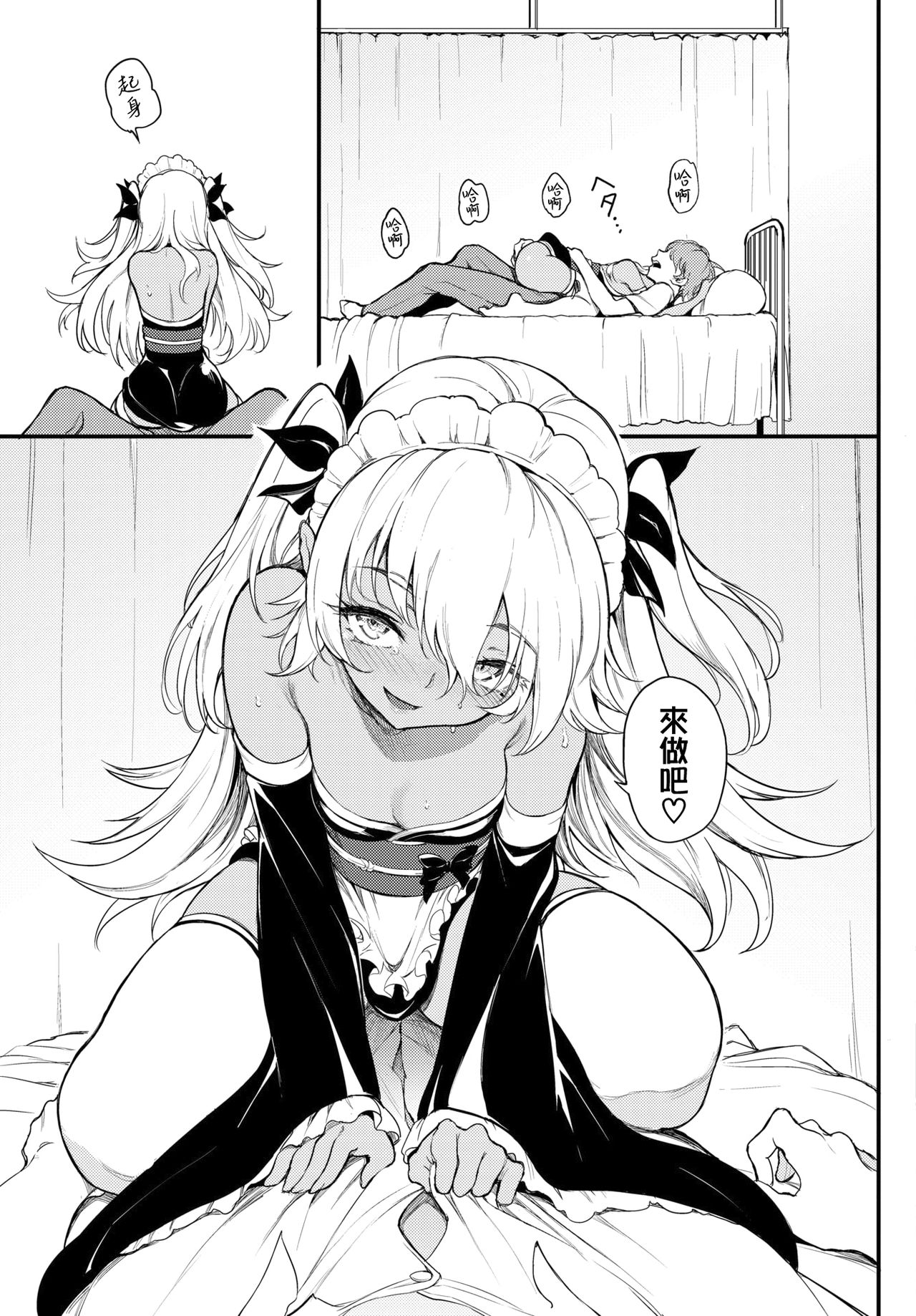 [日本漫画] 恋ひ恋ふ 单本,足控,女仆,黑丝丝袜,高潮潮吹#[24P]-10