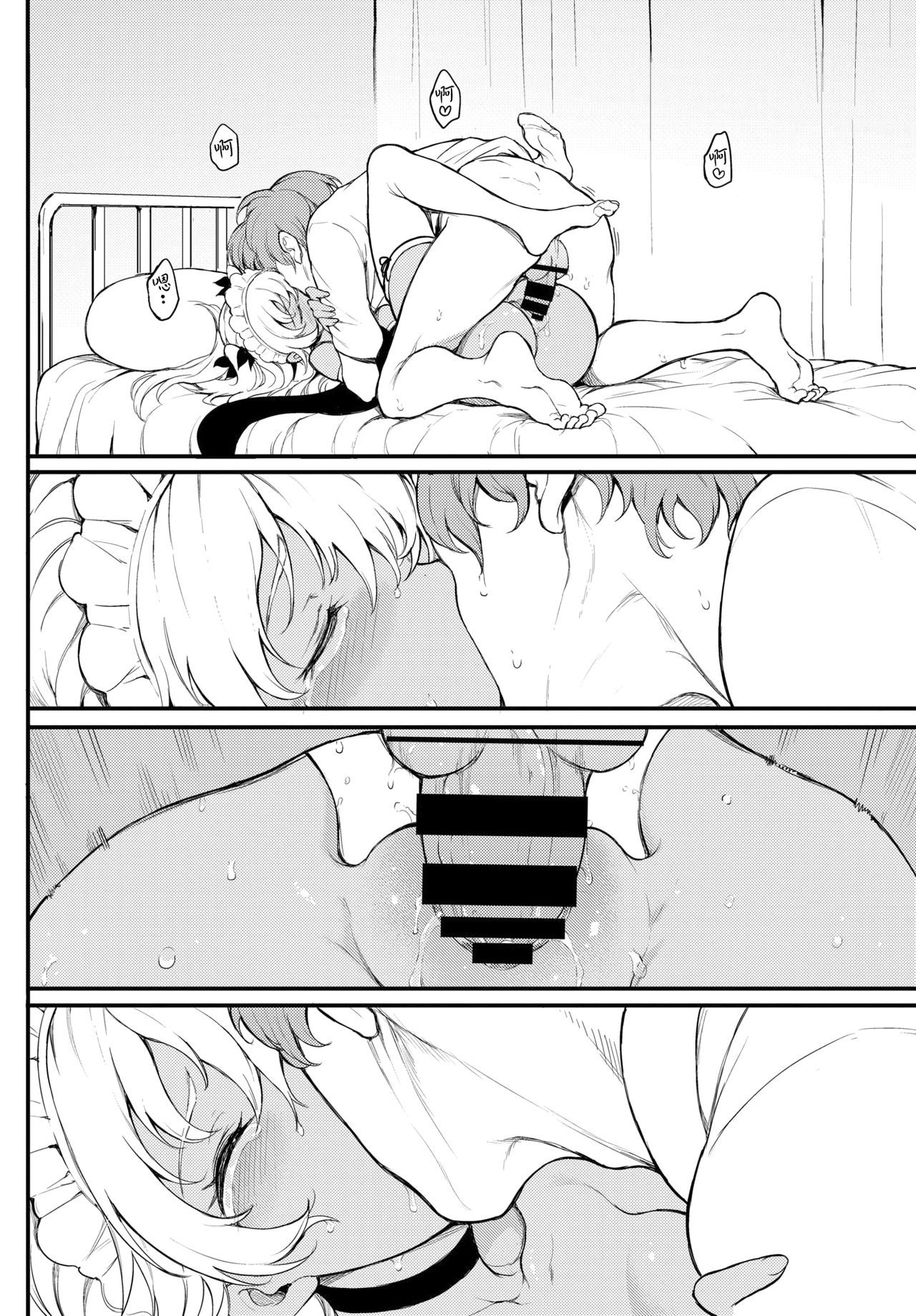 [日本漫画] 恋ひ恋ふ 单本,足控,女仆,黑丝丝袜,高潮潮吹#[24P]-15