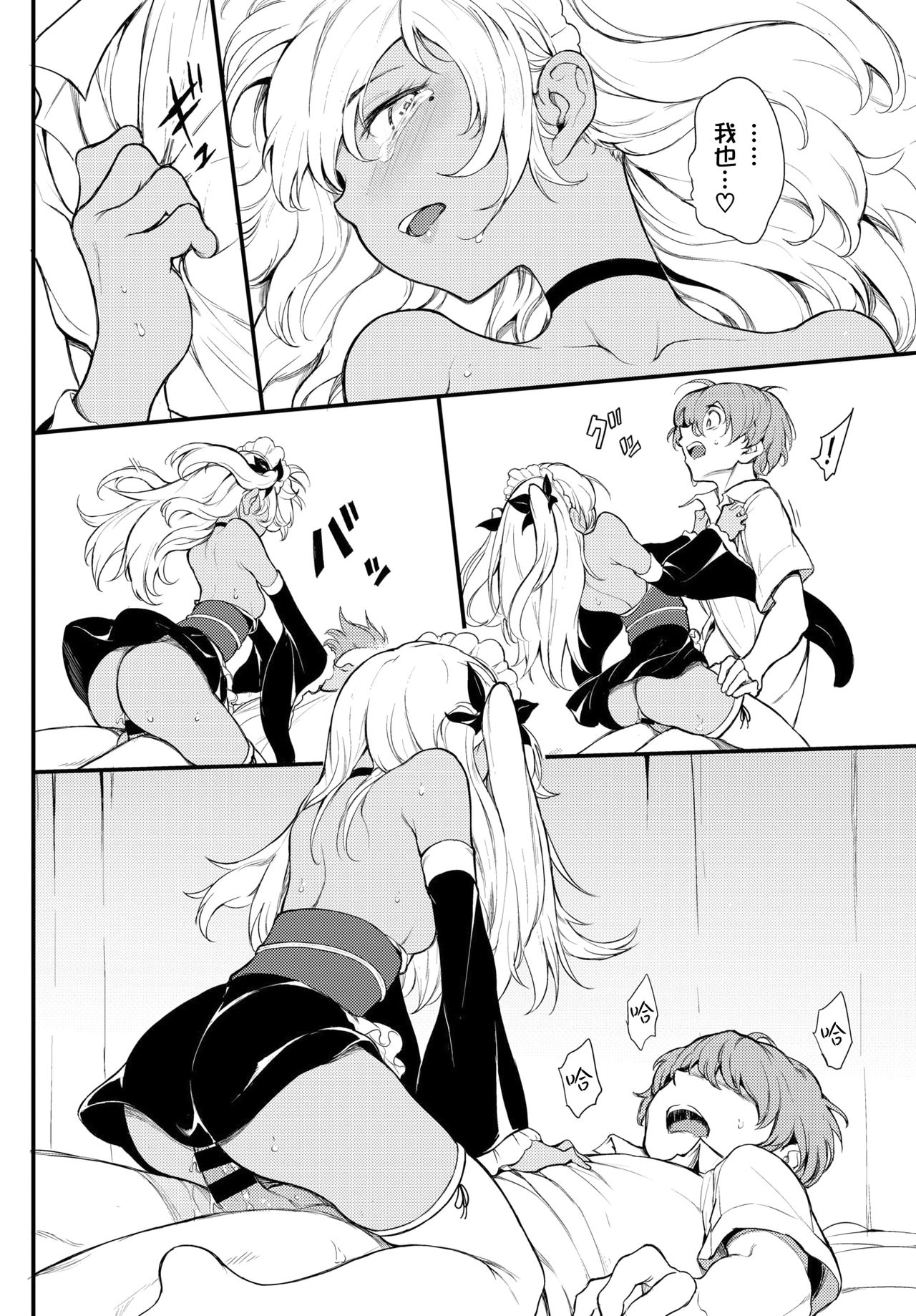 [日本漫画] 恋ひ恋ふ 单本,足控,女仆,黑丝丝袜,高潮潮吹#[24P]-17