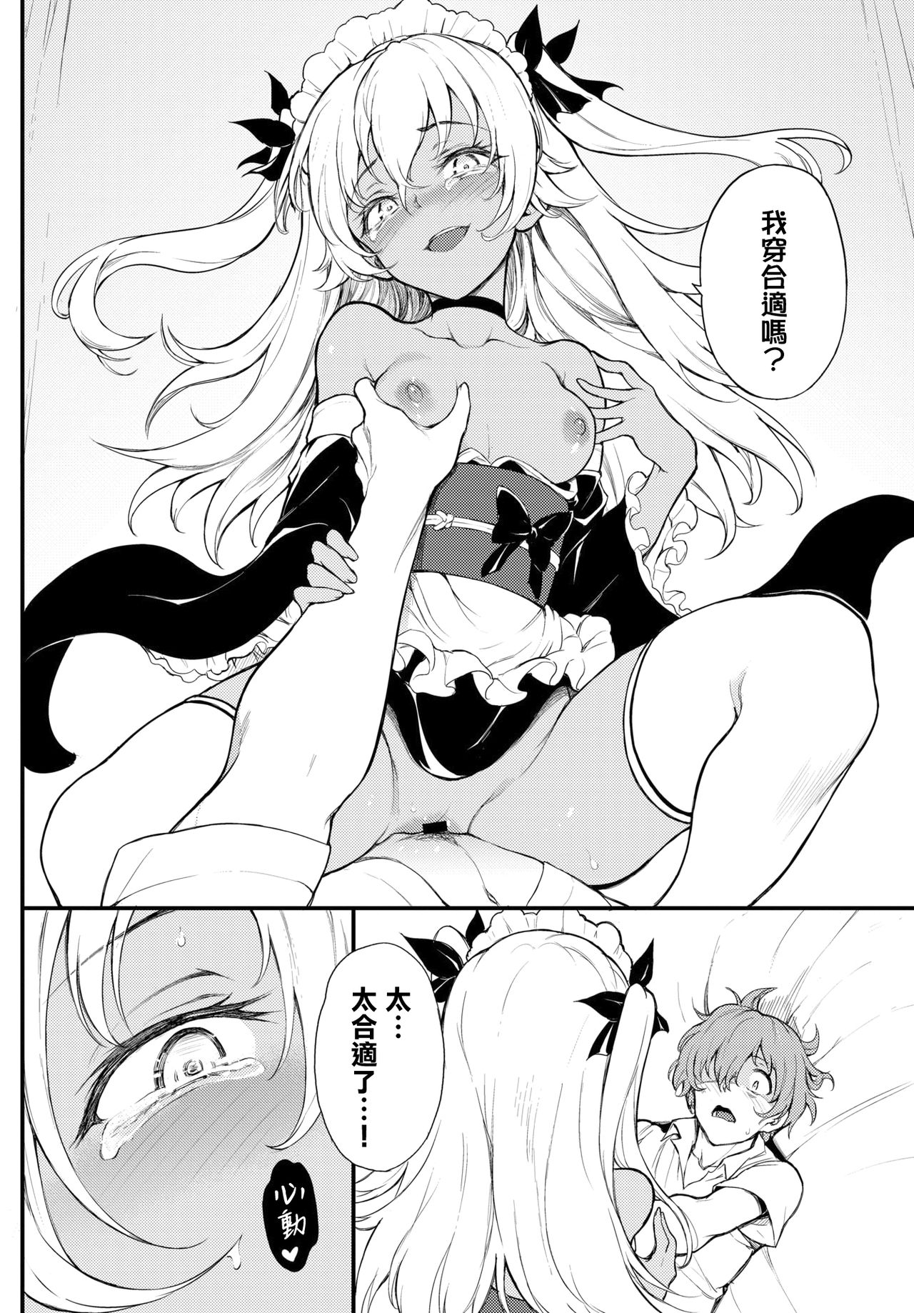 [日本漫画] 恋ひ恋ふ 单本,足控,女仆,黑丝丝袜,高潮潮吹#[24P]-19