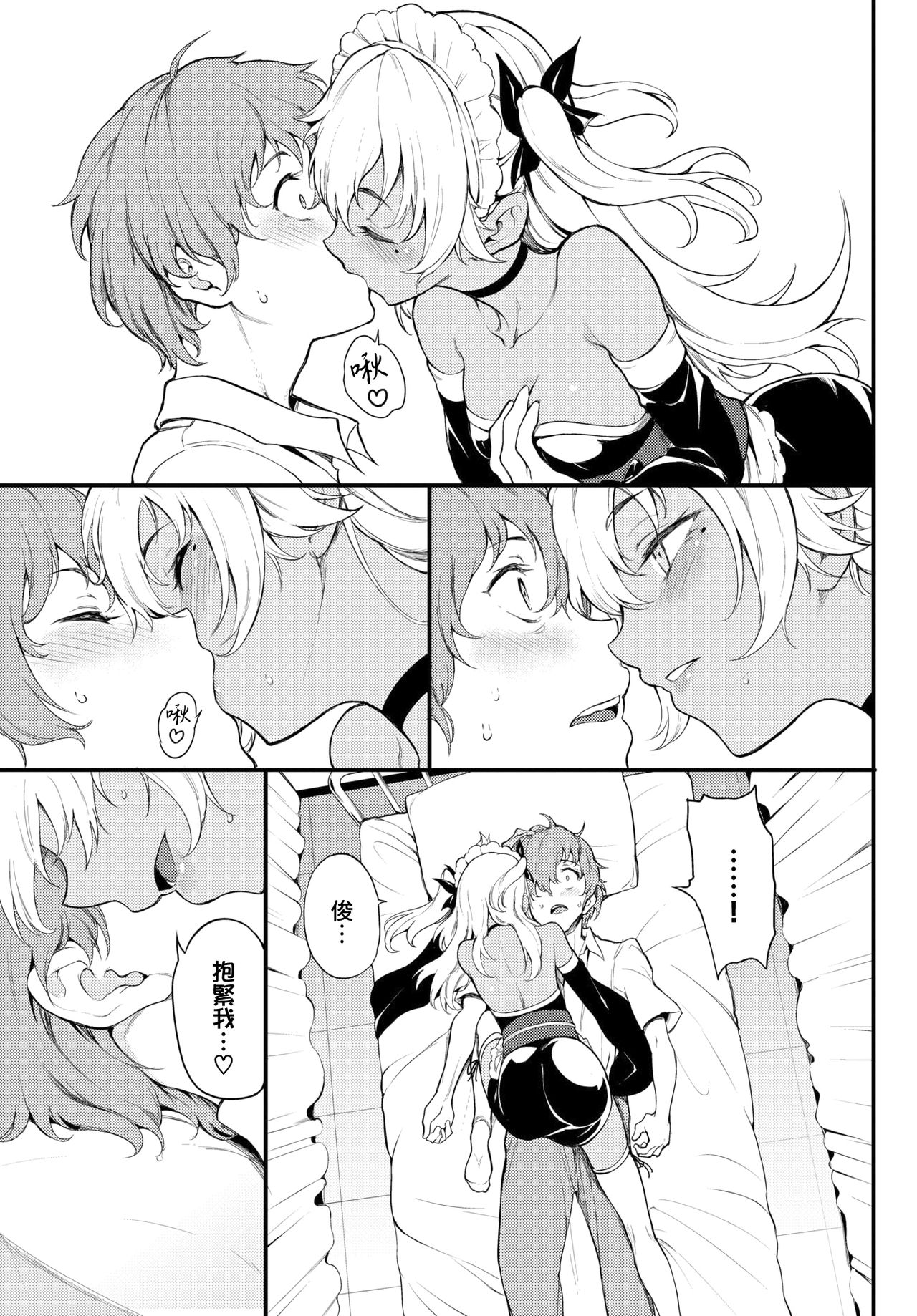 [日本漫画] 恋ひ恋ふ 单本,足控,女仆,黑丝丝袜,高潮潮吹#[24P]-4