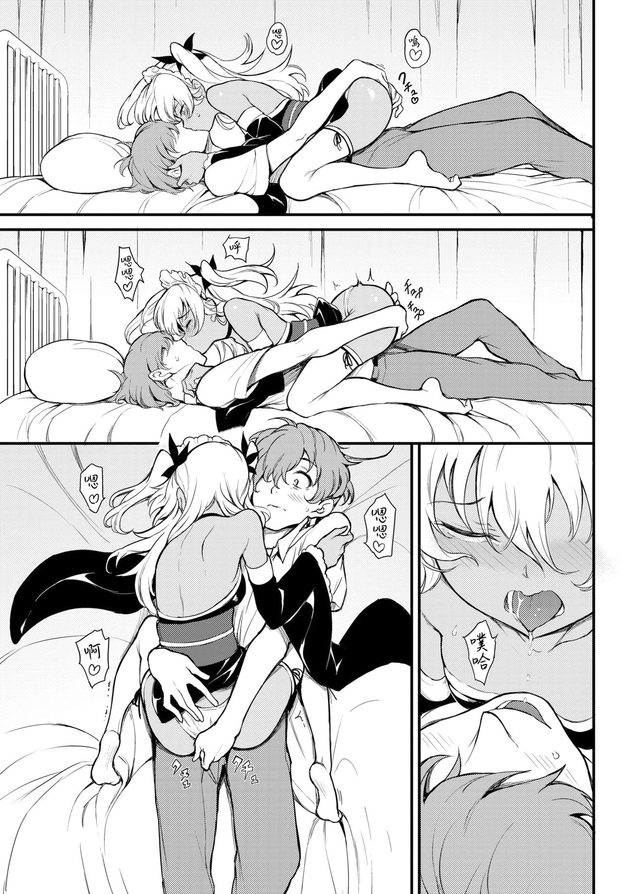 [日本漫画] 恋ひ恋ふ 单本,足控,女仆,黑丝丝袜,高潮潮吹#[24P]-8