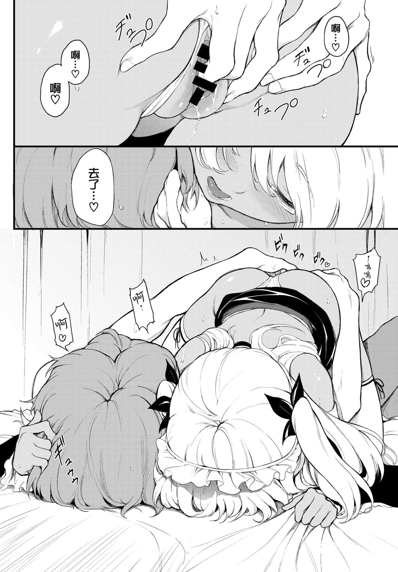 [日本漫画] 恋ひ恋ふ 单本,足控,女仆,黑丝丝袜,高潮潮吹#[24P]-9