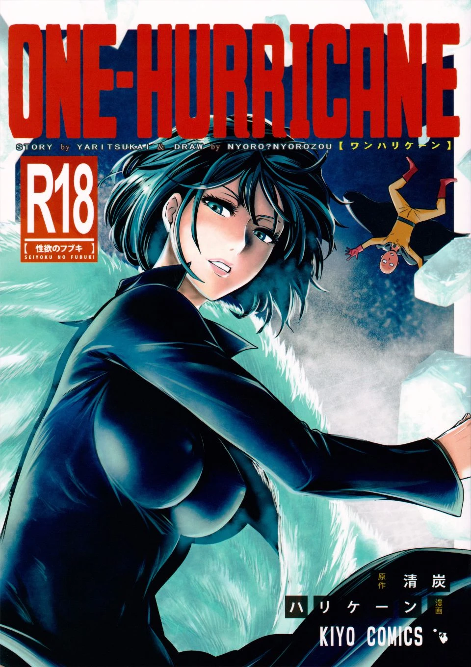 [日本漫画] ONE-HURRICANE 1-8 同人,调教,萝莉#[39P]-1