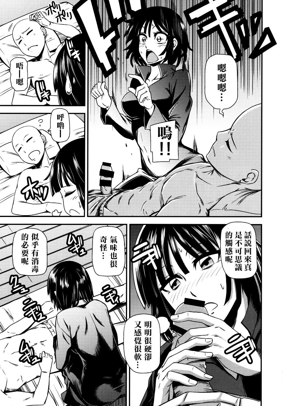 [日本漫画] ONE-HURRICANE 1-8 同人,调教,萝莉#[39P]-10