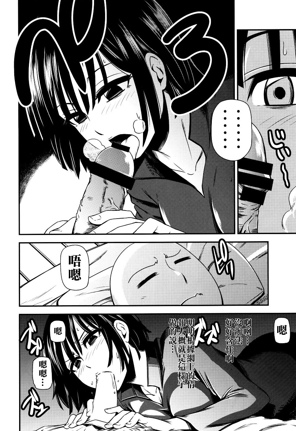 [日本漫画] ONE-HURRICANE 1-8 同人,调教,萝莉#[39P]-11