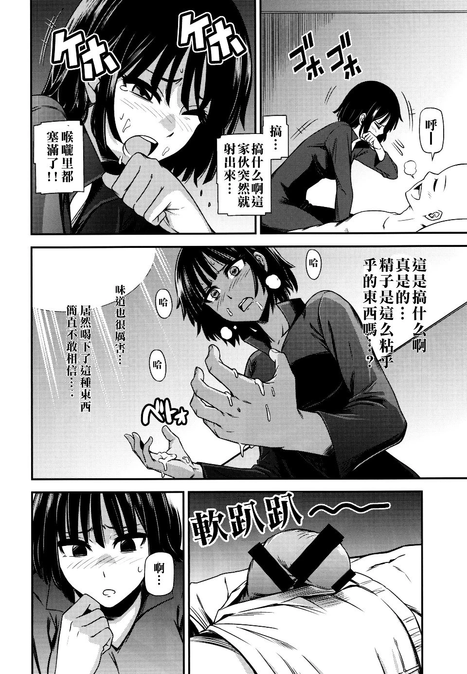 [日本漫画] ONE-HURRICANE 1-8 同人,调教,萝莉#[39P]-13