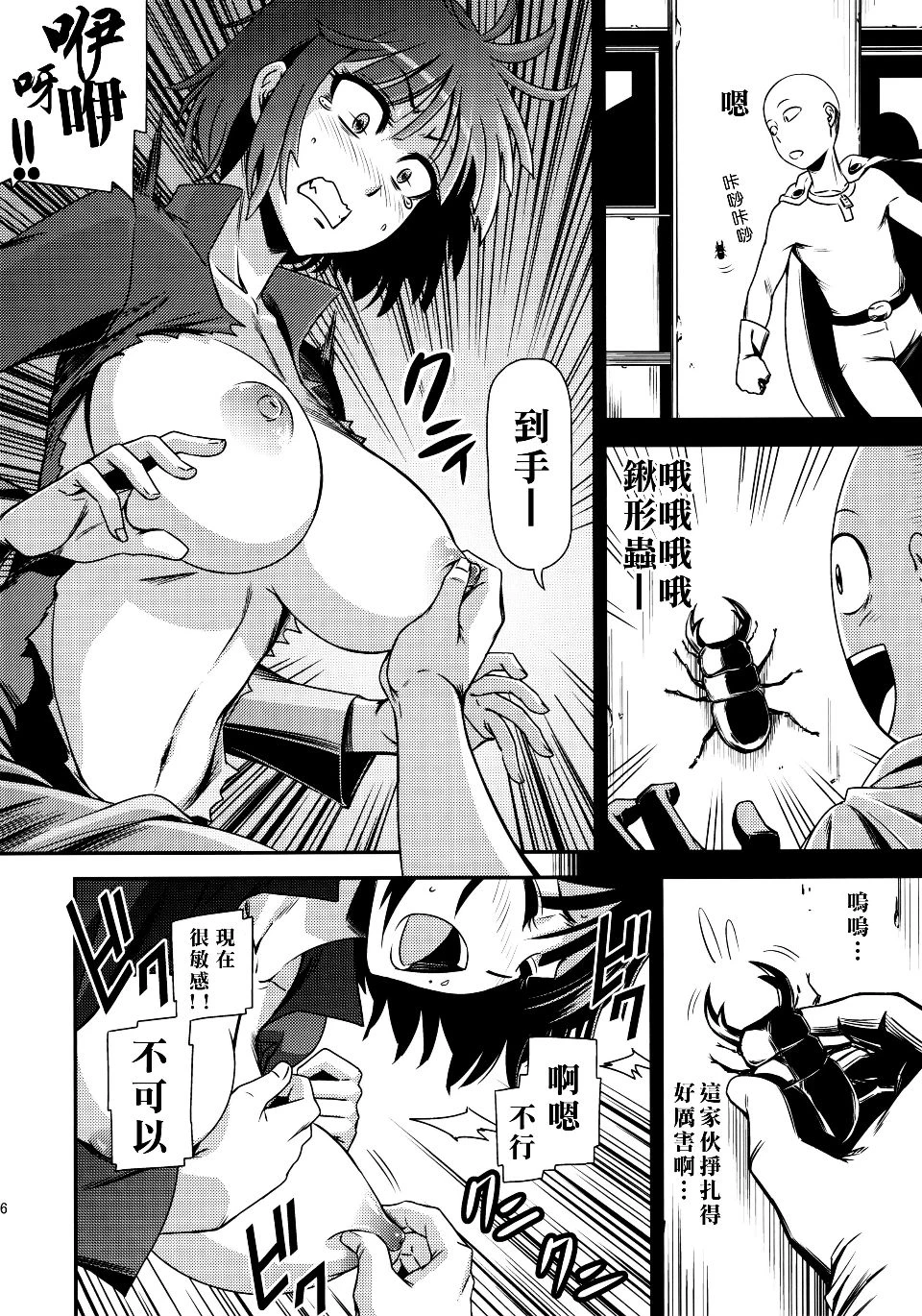 [日本漫画] ONE-HURRICANE 1-8 同人,调教,萝莉#[39P]-17