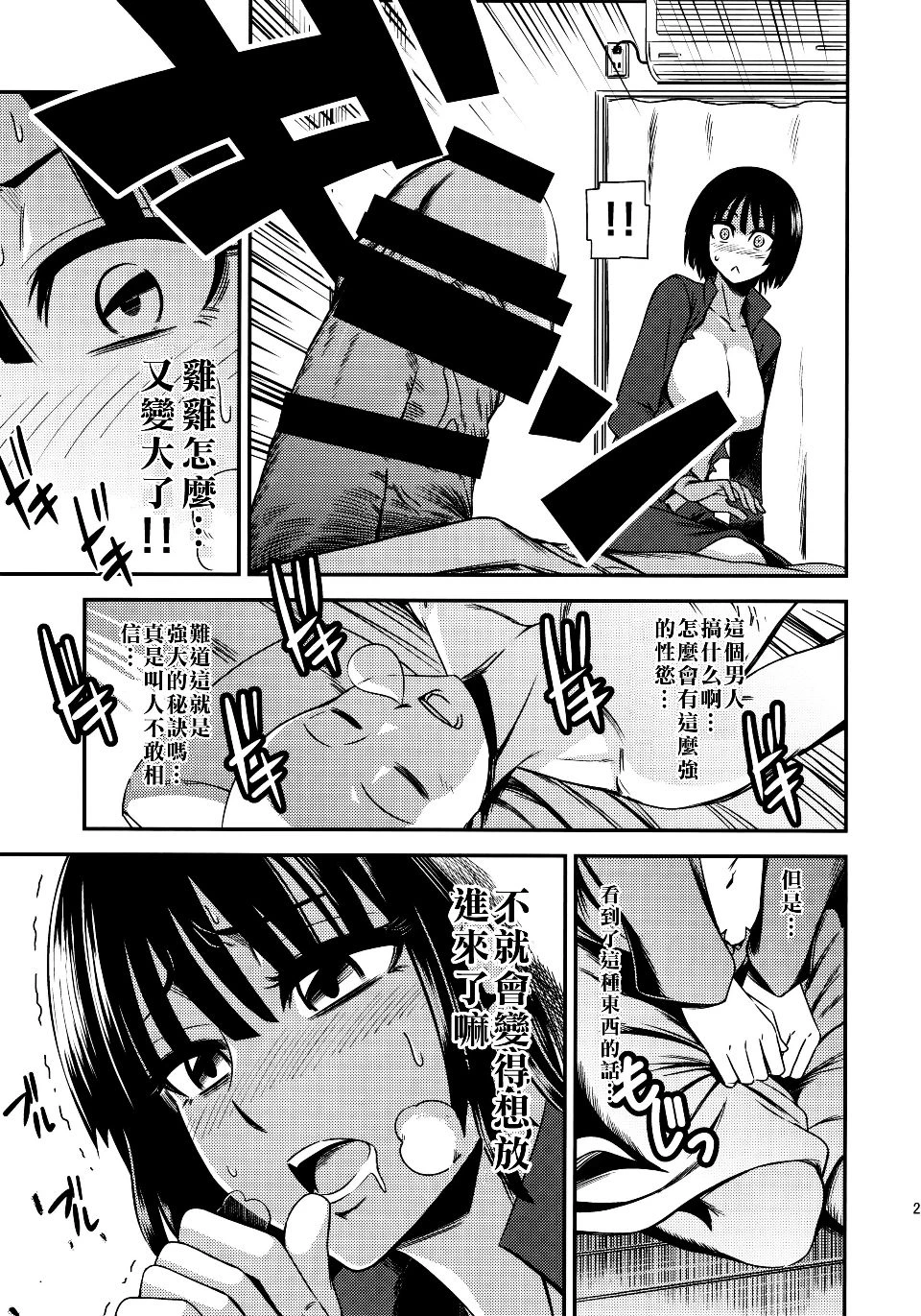[日本漫画] ONE-HURRICANE 1-8 同人,调教,萝莉#[39P]-22