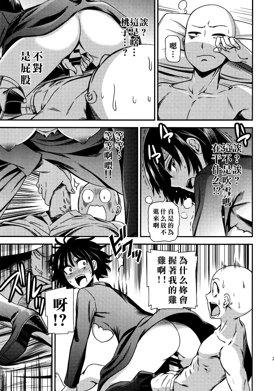 [日本漫画] ONE-HURRICANE 1-8 同人,调教,萝莉#[39P]-24