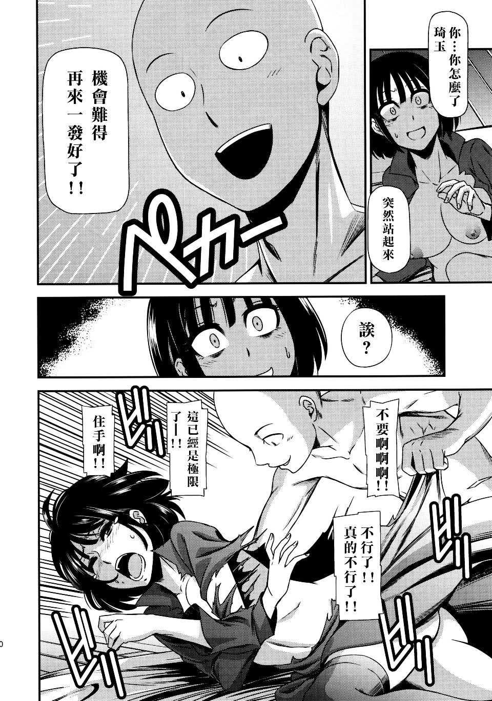 [日本漫画] ONE-HURRICANE 1-8 同人,调教,萝莉#[39P]-31