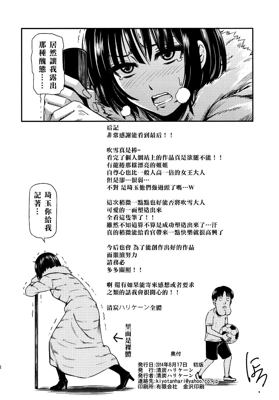 [日本漫画] ONE-HURRICANE 1-8 同人,调教,萝莉#[39P]-39