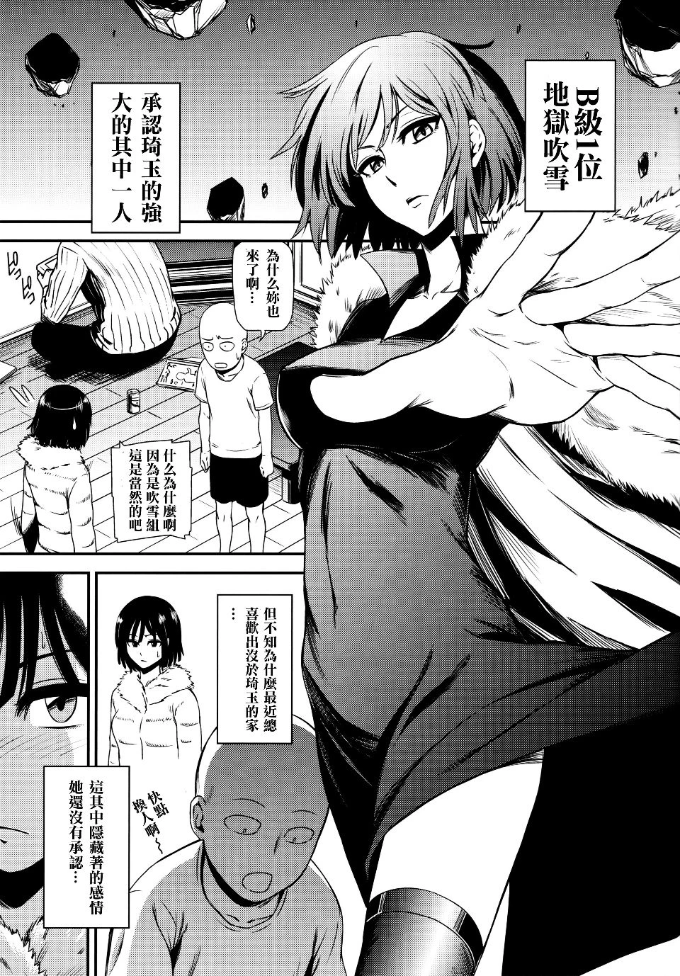 [日本漫画] ONE-HURRICANE 1-8 同人,调教,萝莉#[39P]-4