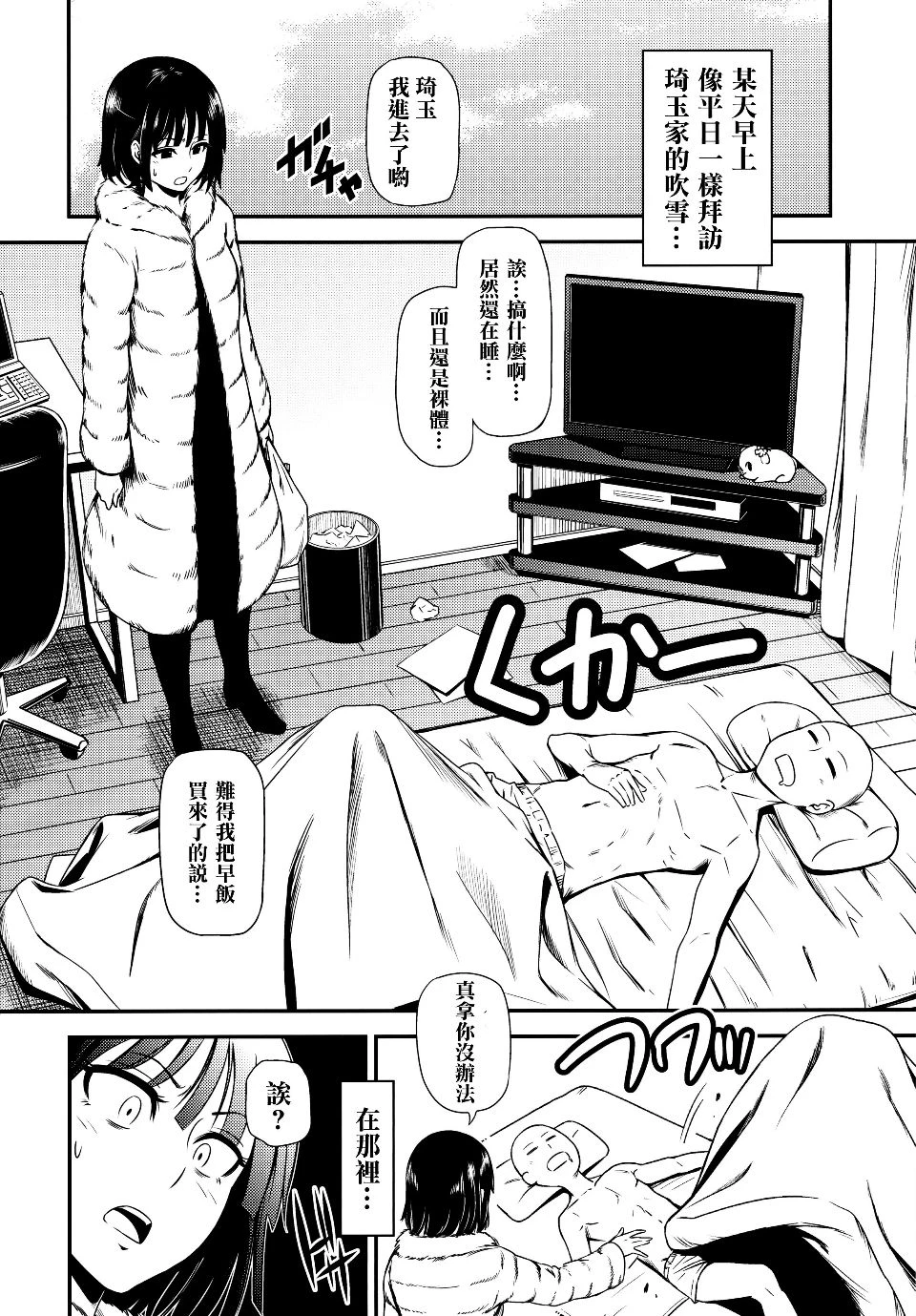 [日本漫画] ONE-HURRICANE 1-8 同人,调教,萝莉#[39P]-5