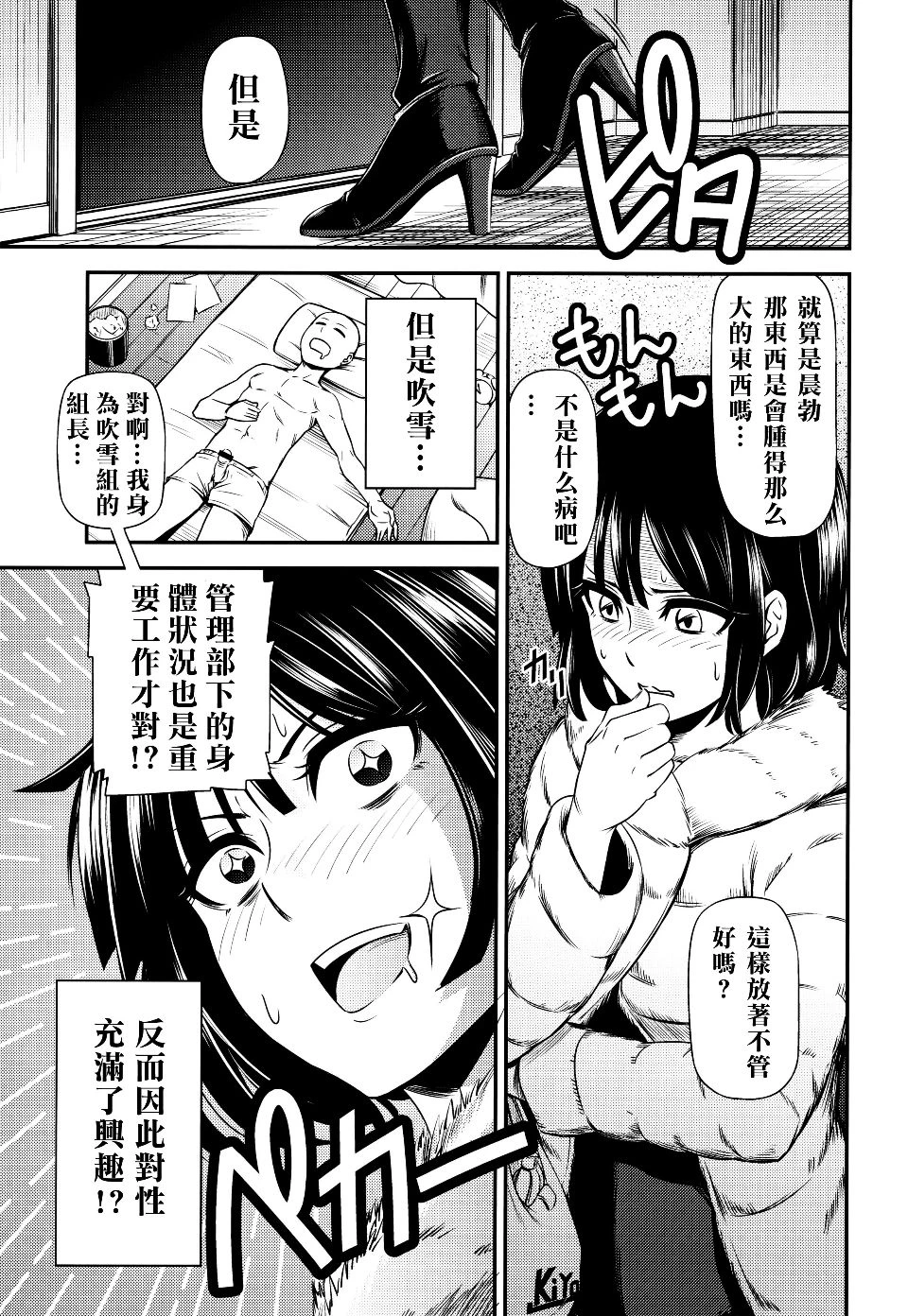 [日本漫画] ONE-HURRICANE 1-8 同人,调教,萝莉#[39P]-8