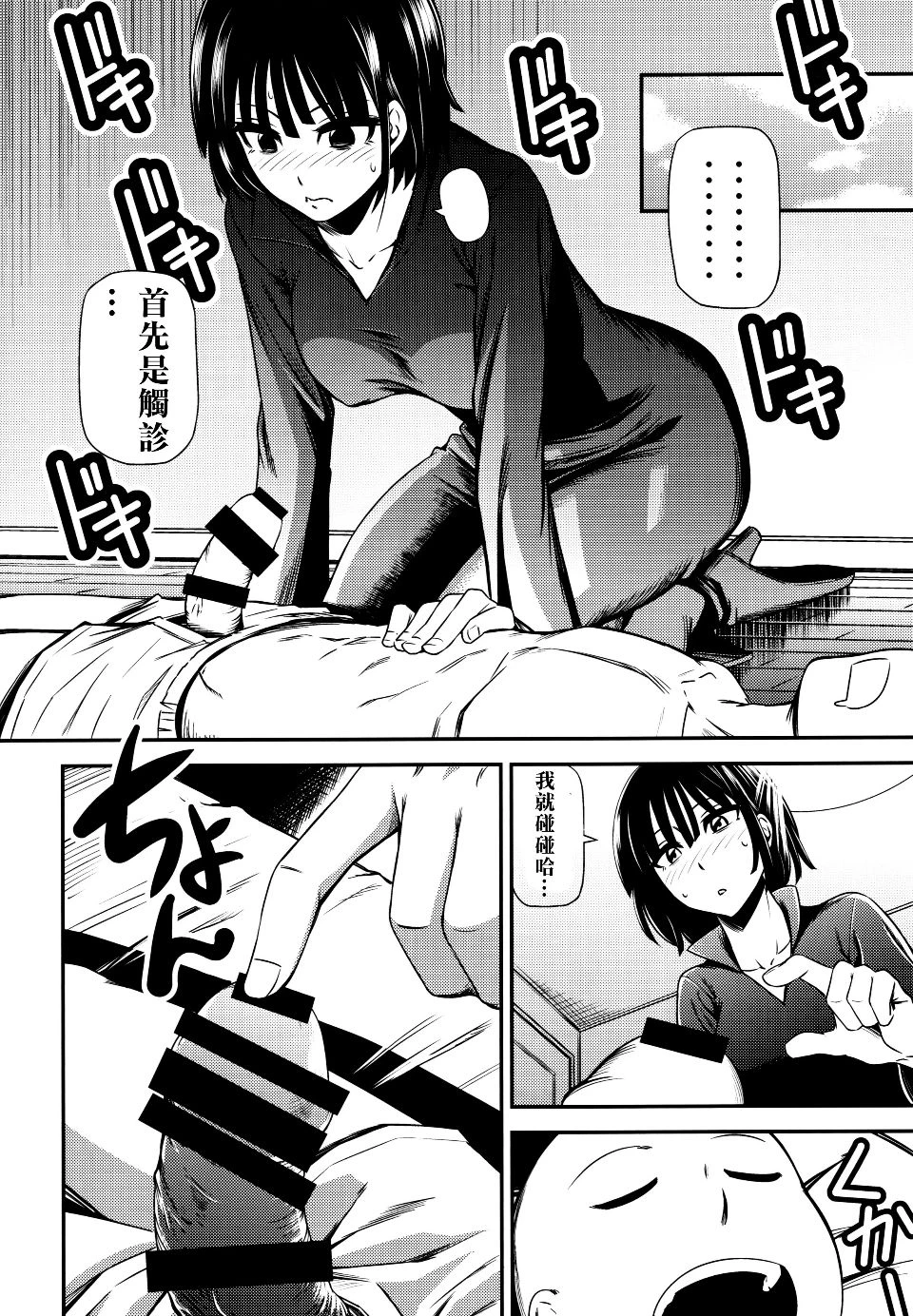 [日本漫画] ONE-HURRICANE 1-8 同人,调教,萝莉#[39P]-9