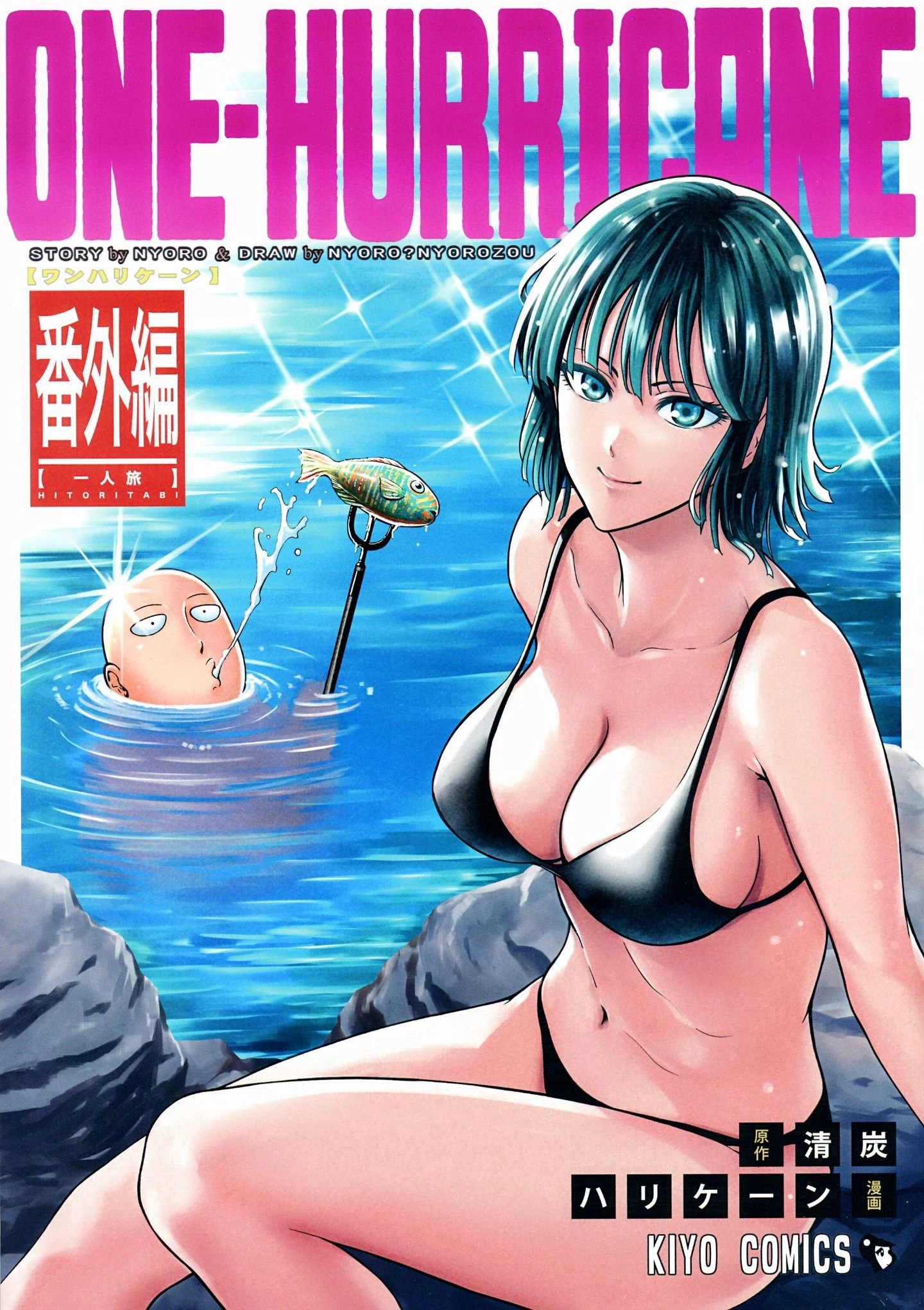 [日本漫画] ONE-HURRICANE 1-8 同人,调教,萝莉#[26P]-1
